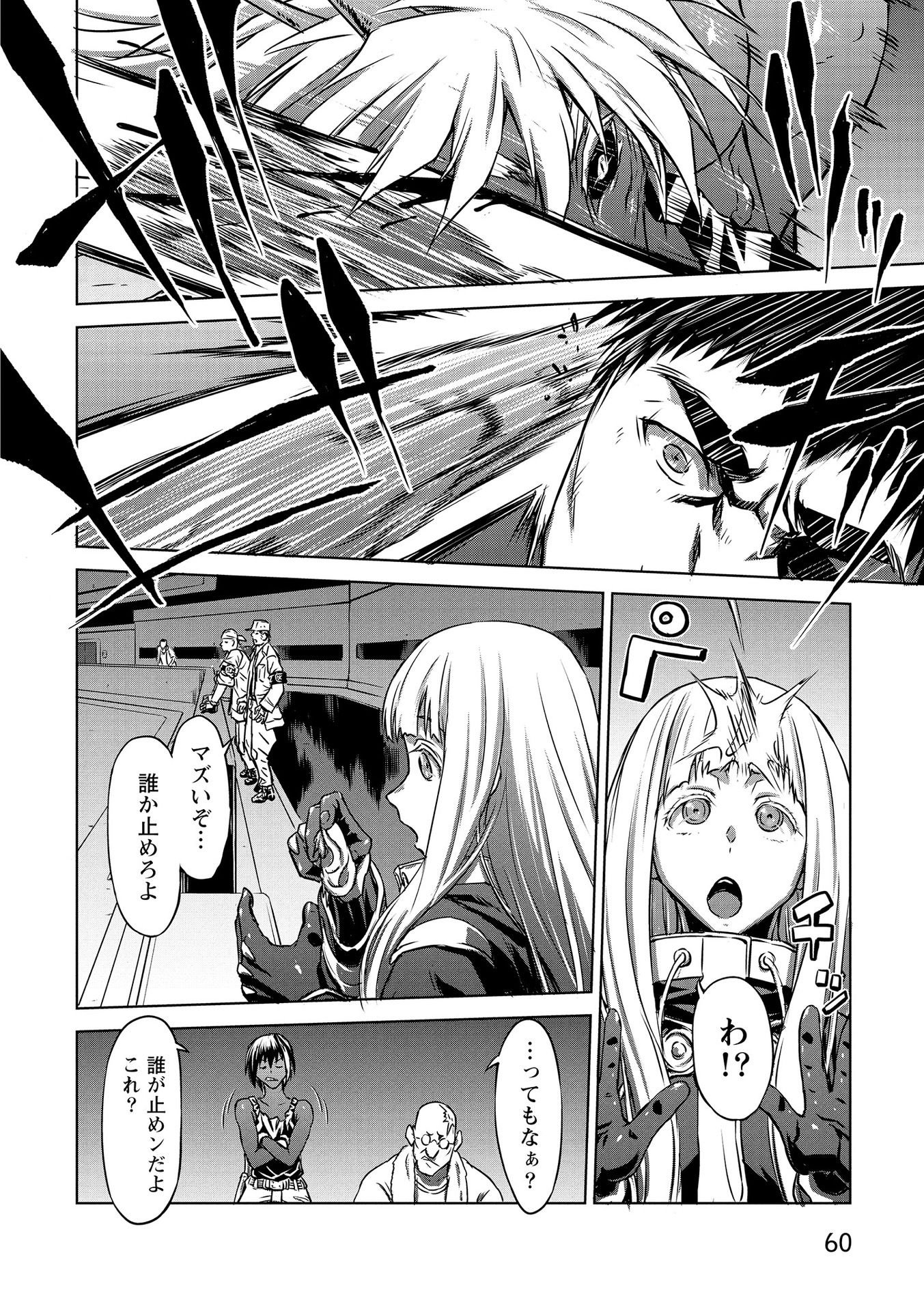 PANZER GEIST Chap 16 - Pic 22