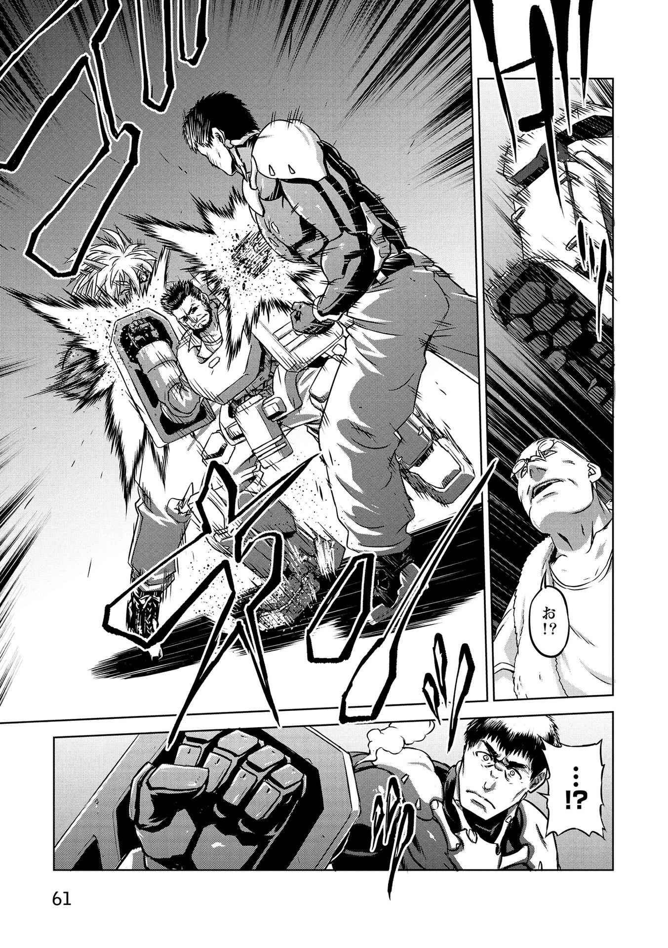 PANZER GEIST Chap 16 - Pic 23