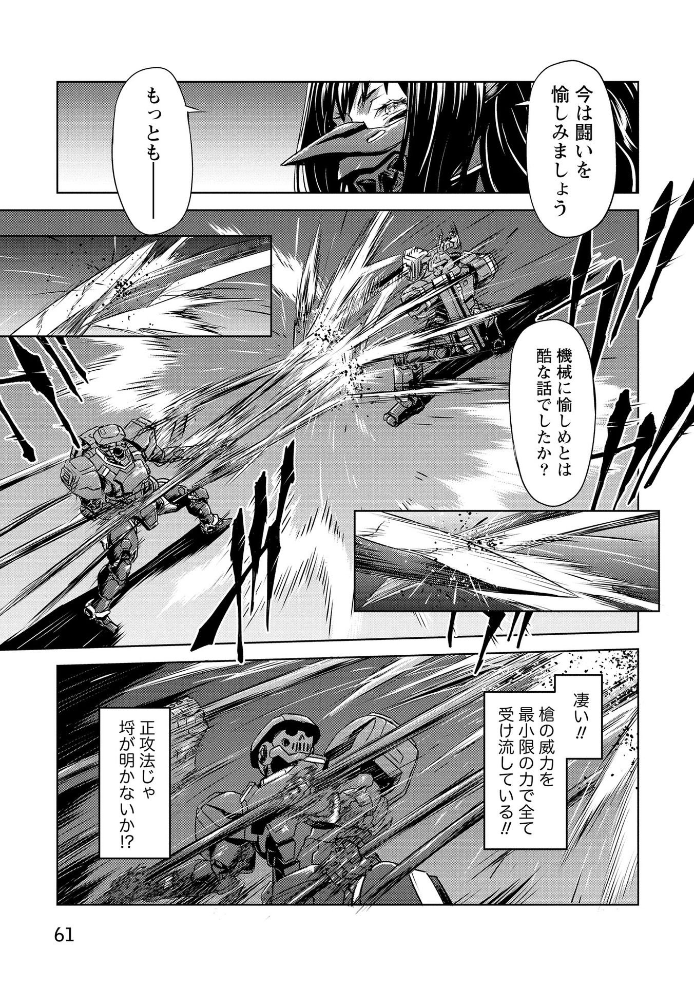 PANZER GEIST Chap 20 - Pic 27