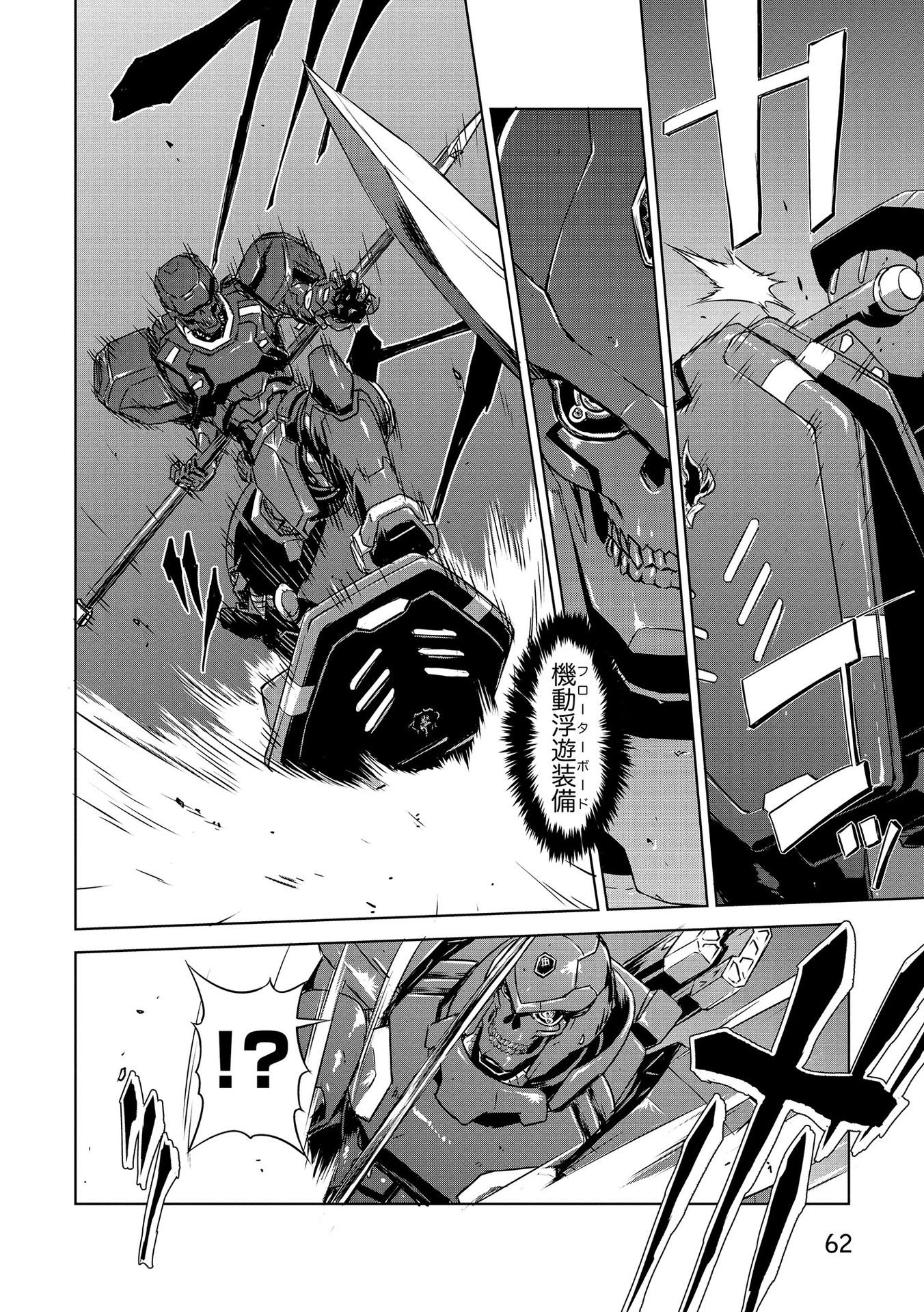 PANZER GEIST Chap 20 - Pic 28