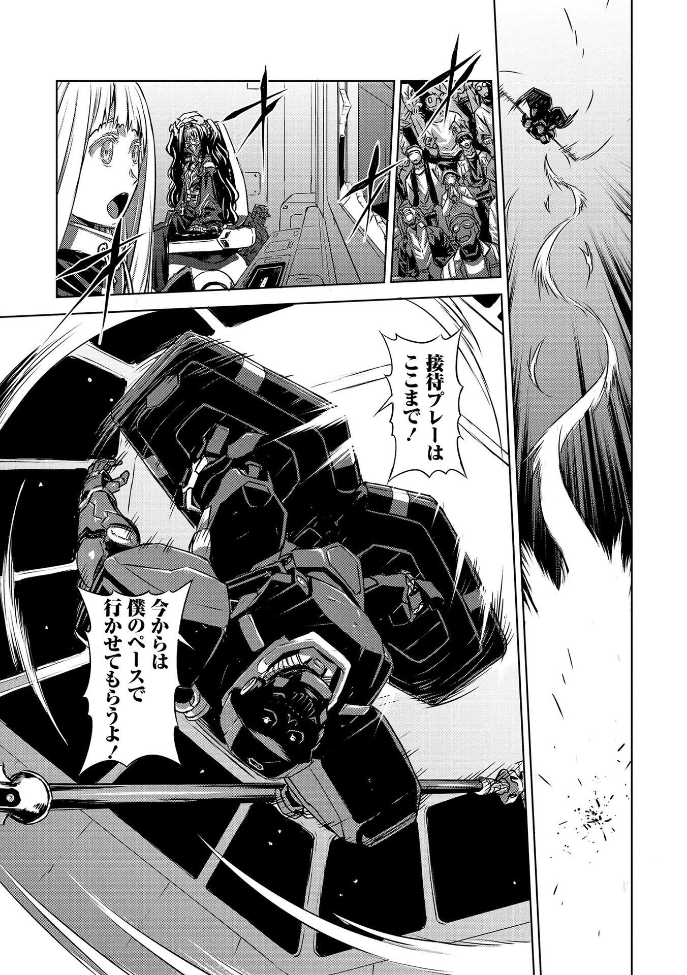 PANZER GEIST Chap 20 - Pic 29