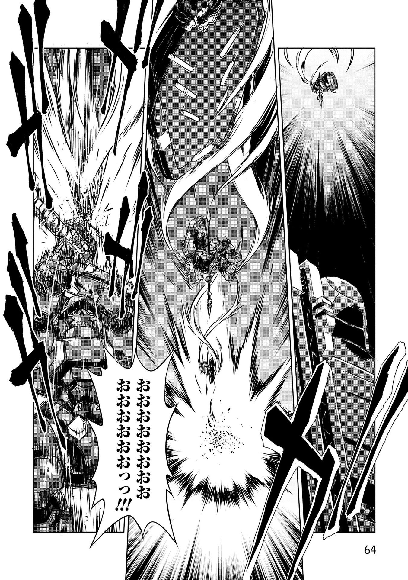 PANZER GEIST Chap 20 - Pic 30