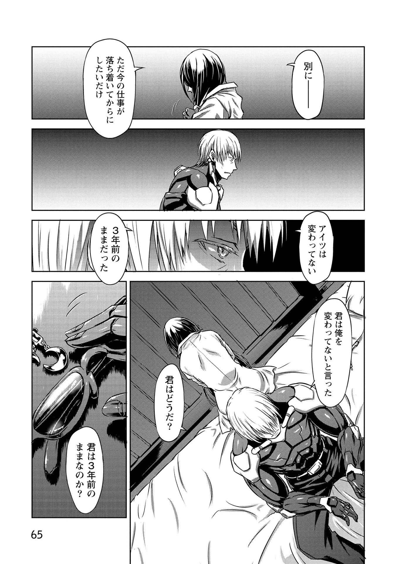PANZER GEIST Chap 16 - Pic 27