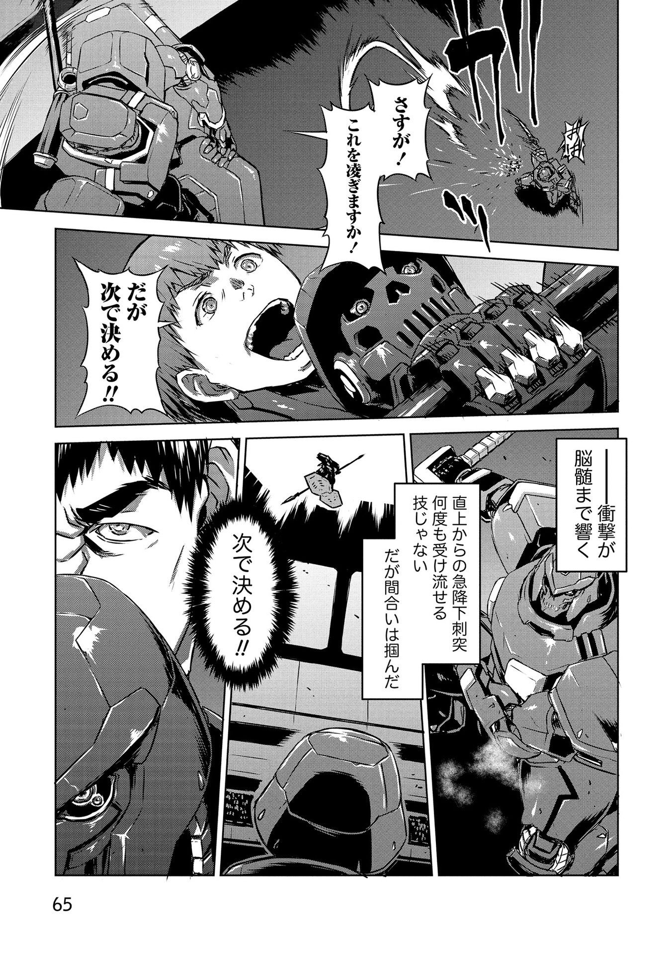 PANZER GEIST Chap 20 - Pic 31