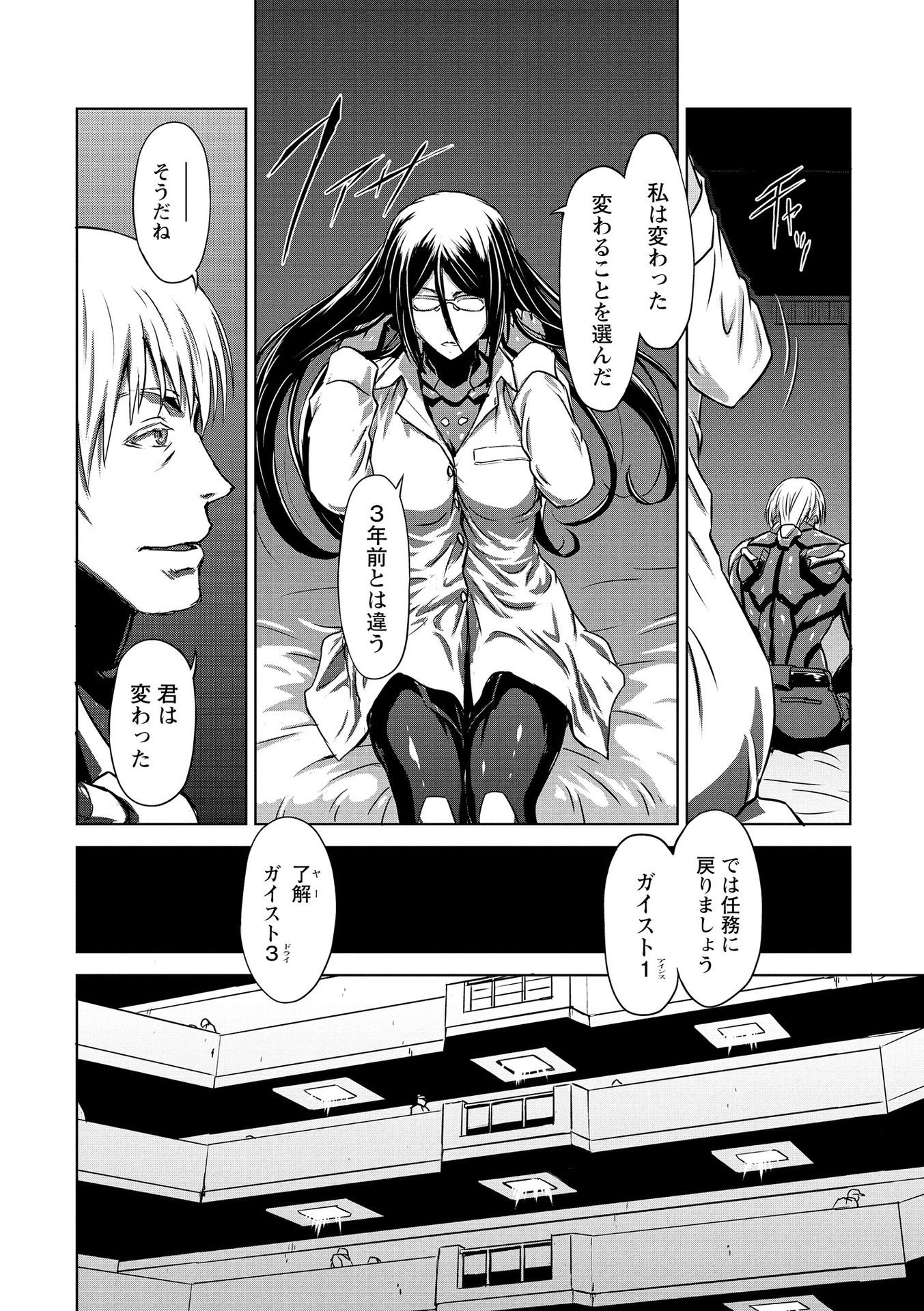 PANZER GEIST Chap 16 - Pic 28