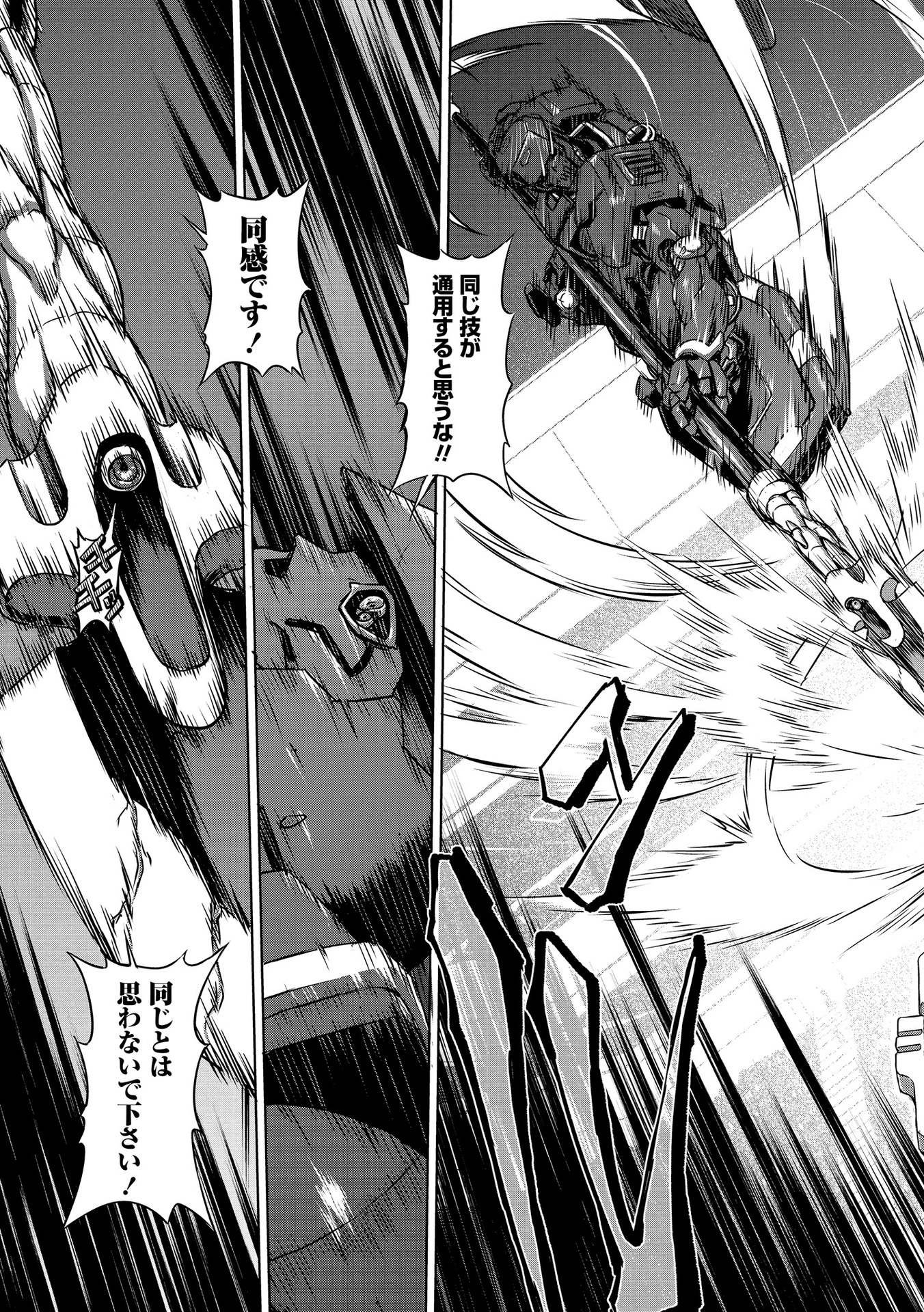 PANZER GEIST Chap 20 - Pic 33
