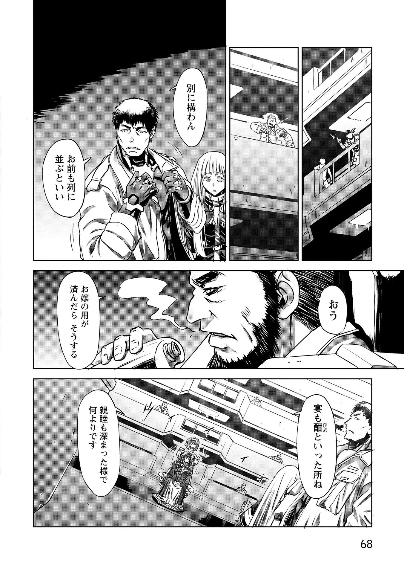 PANZER GEIST Chap 16 - Pic 30