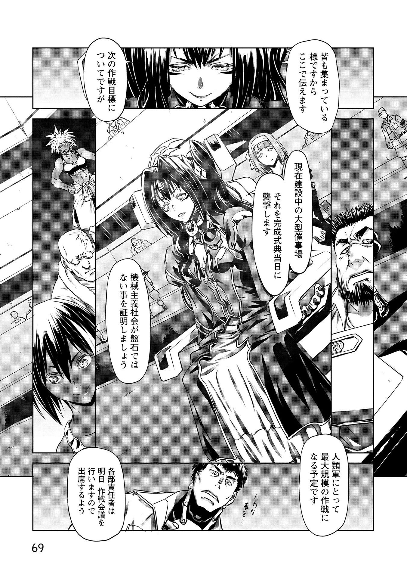 PANZER GEIST Chap 16 - Pic 31