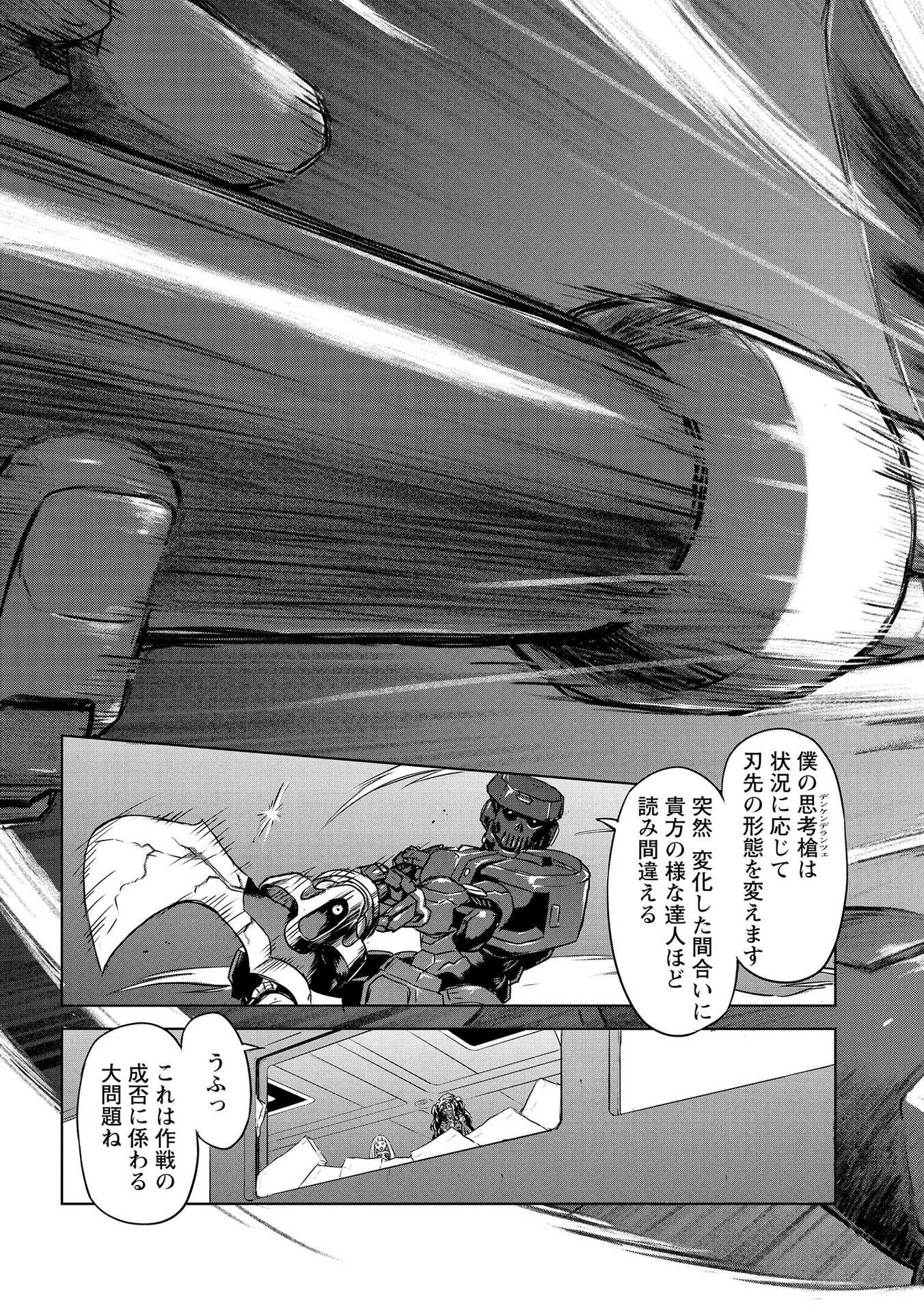 PANZER GEIST Chap 20 - Pic 35