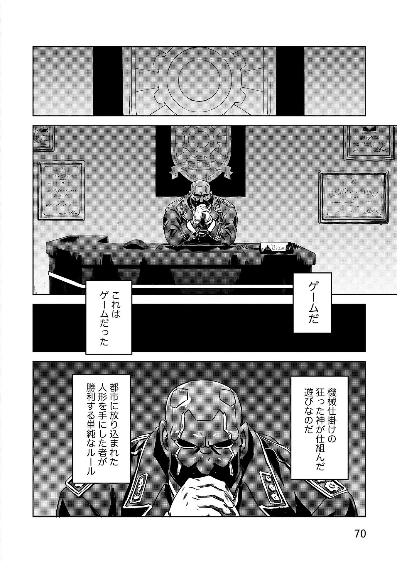 PANZER GEIST Chap 16 - Pic 32