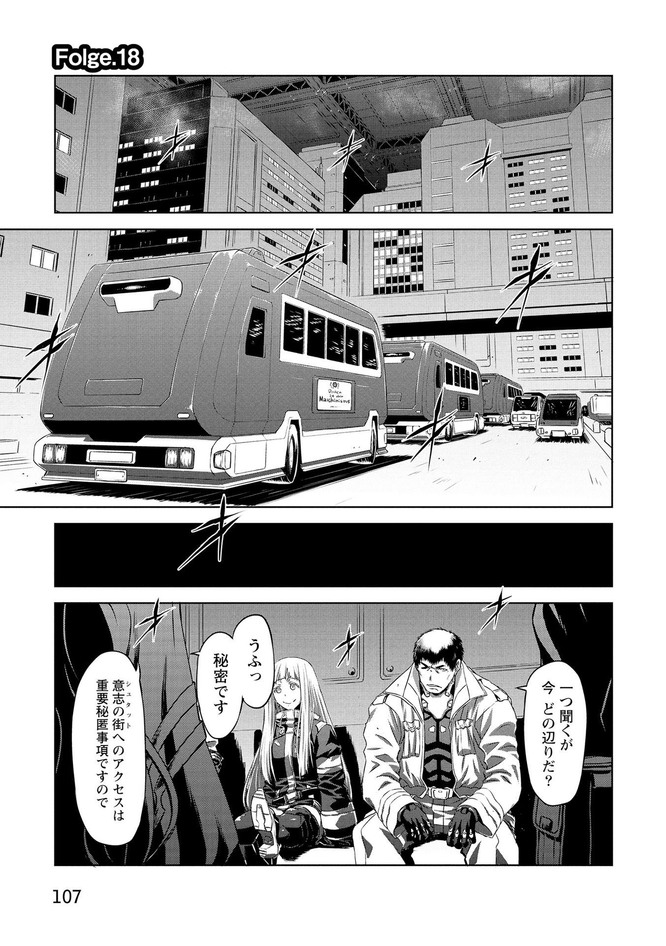 PANZER GEIST Chap 18 - Pic 1
