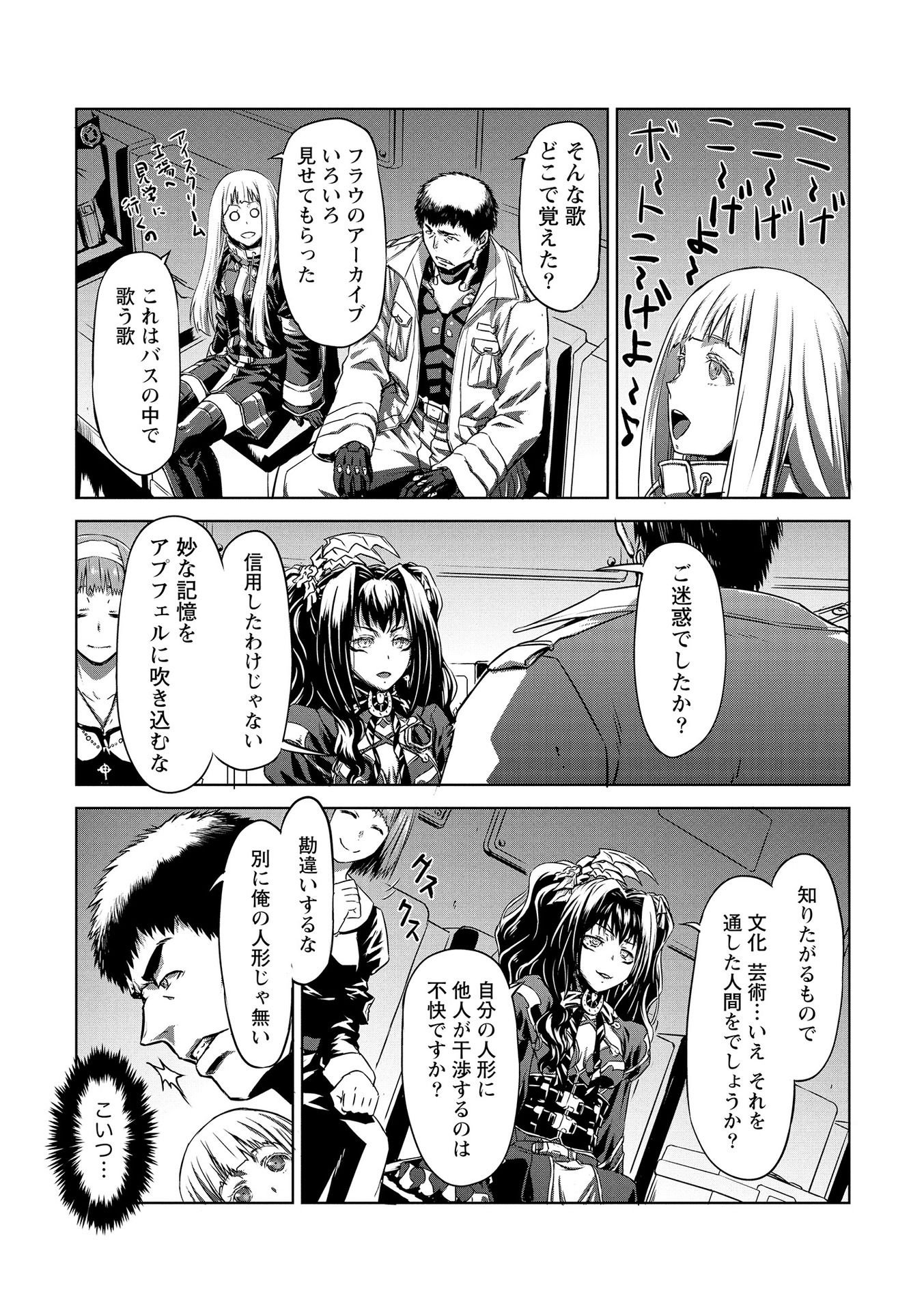PANZER GEIST Chap 18 - Pic 3