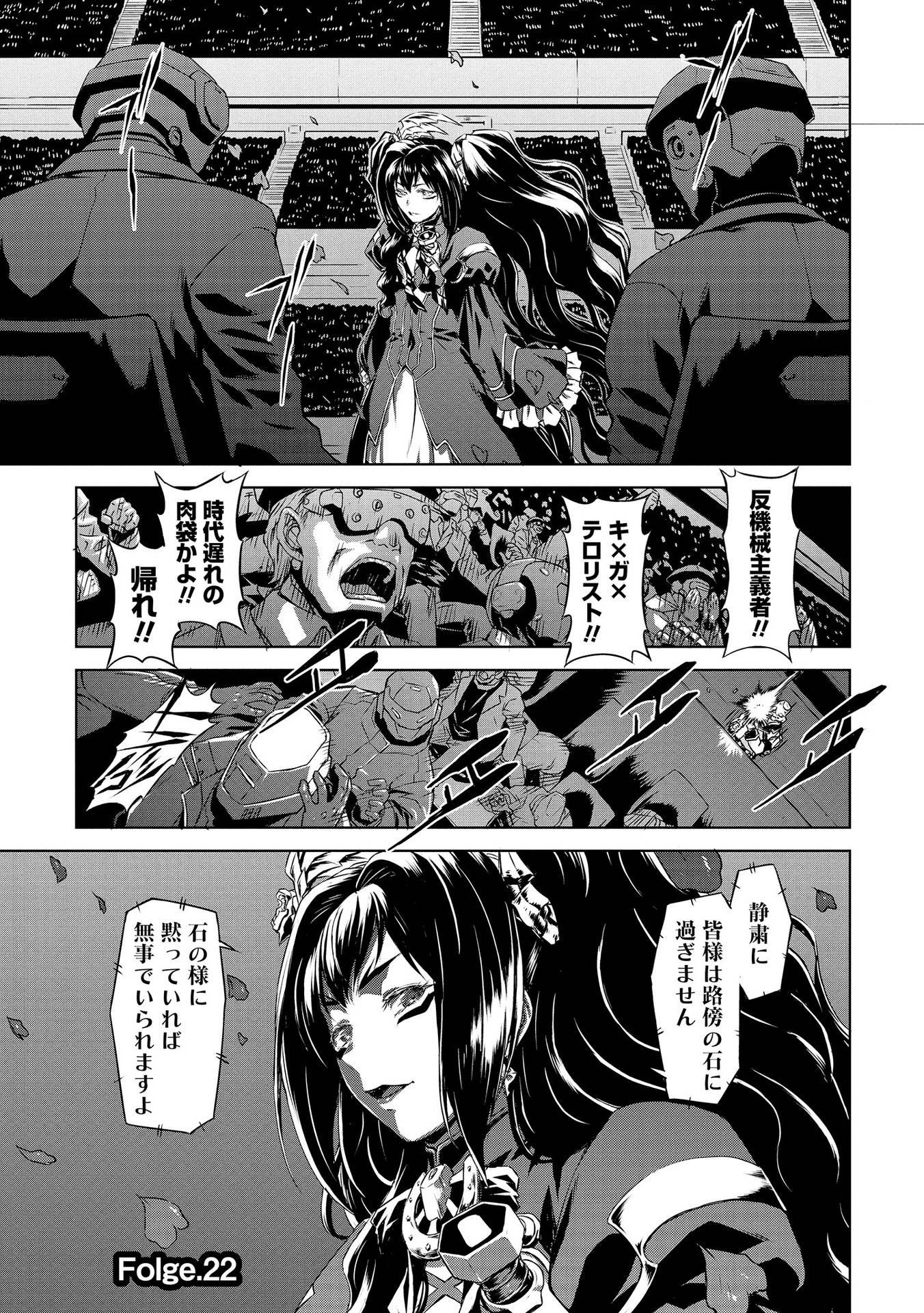 PANZER GEIST Chap 22 - Pic 1