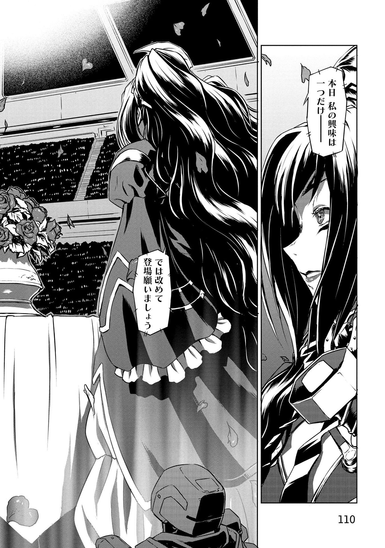 PANZER GEIST Chap 22 - Pic 2