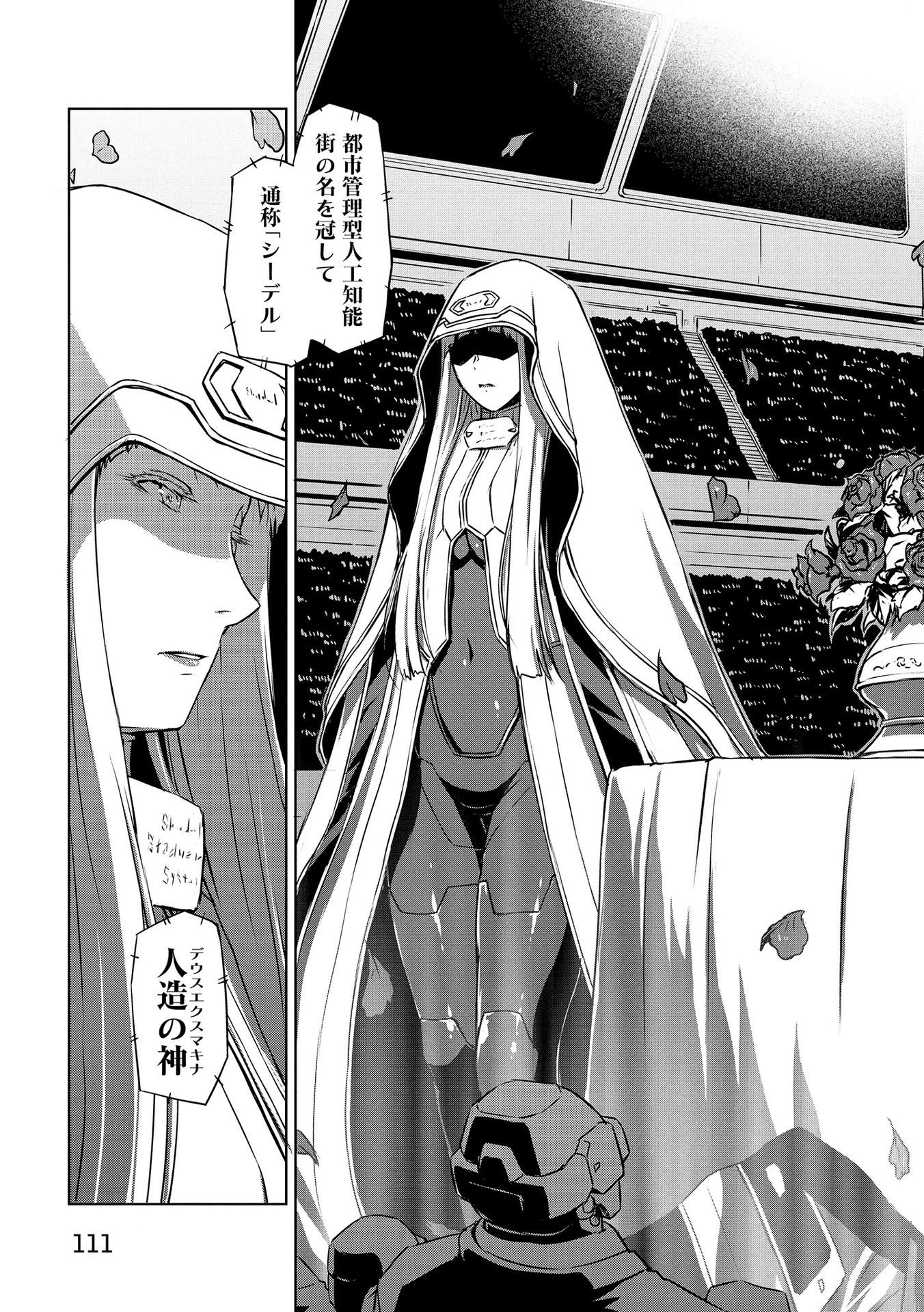 PANZER GEIST Chap 22 - Pic 3