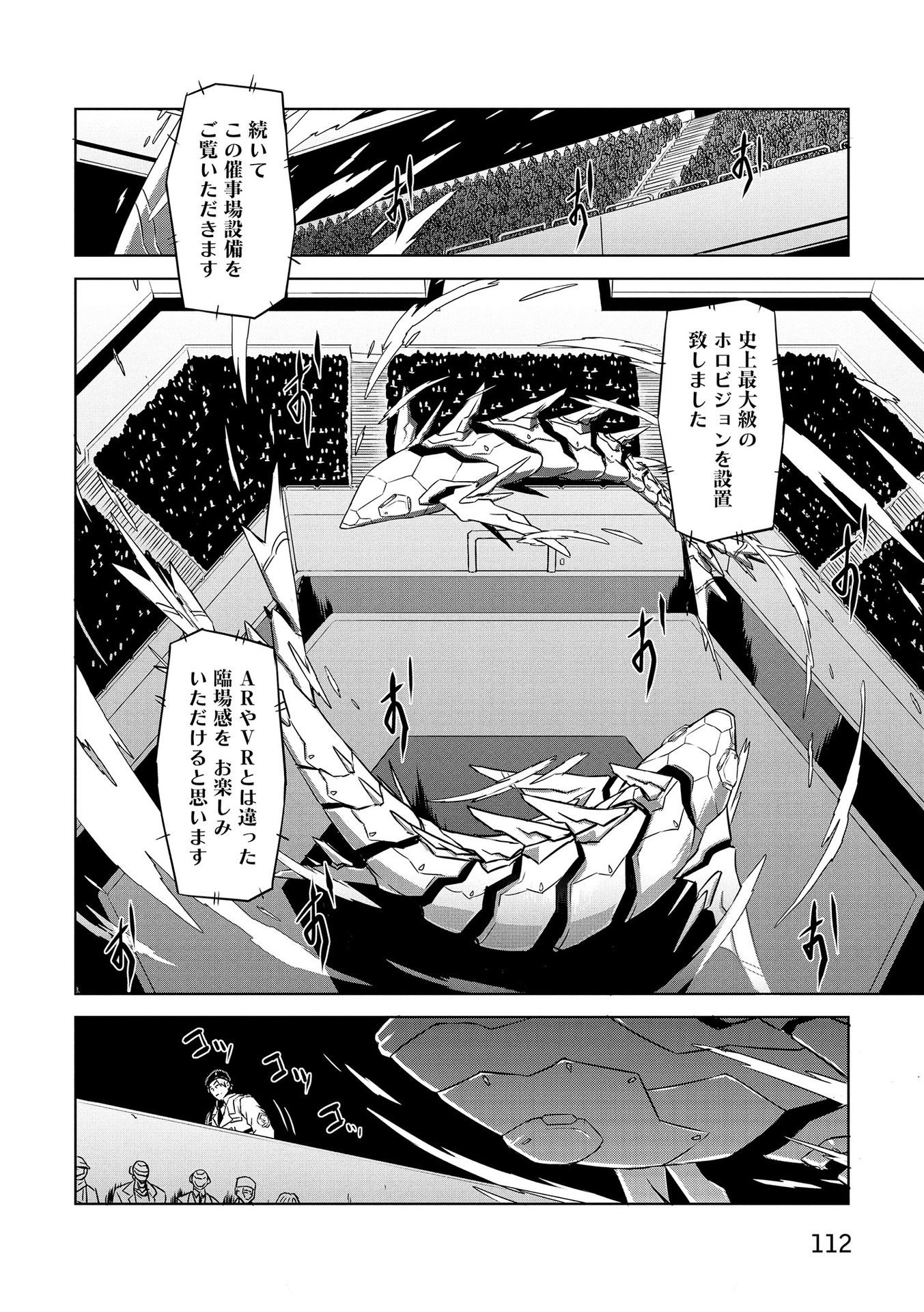 PANZER GEIST Chap 18 - Pic 6