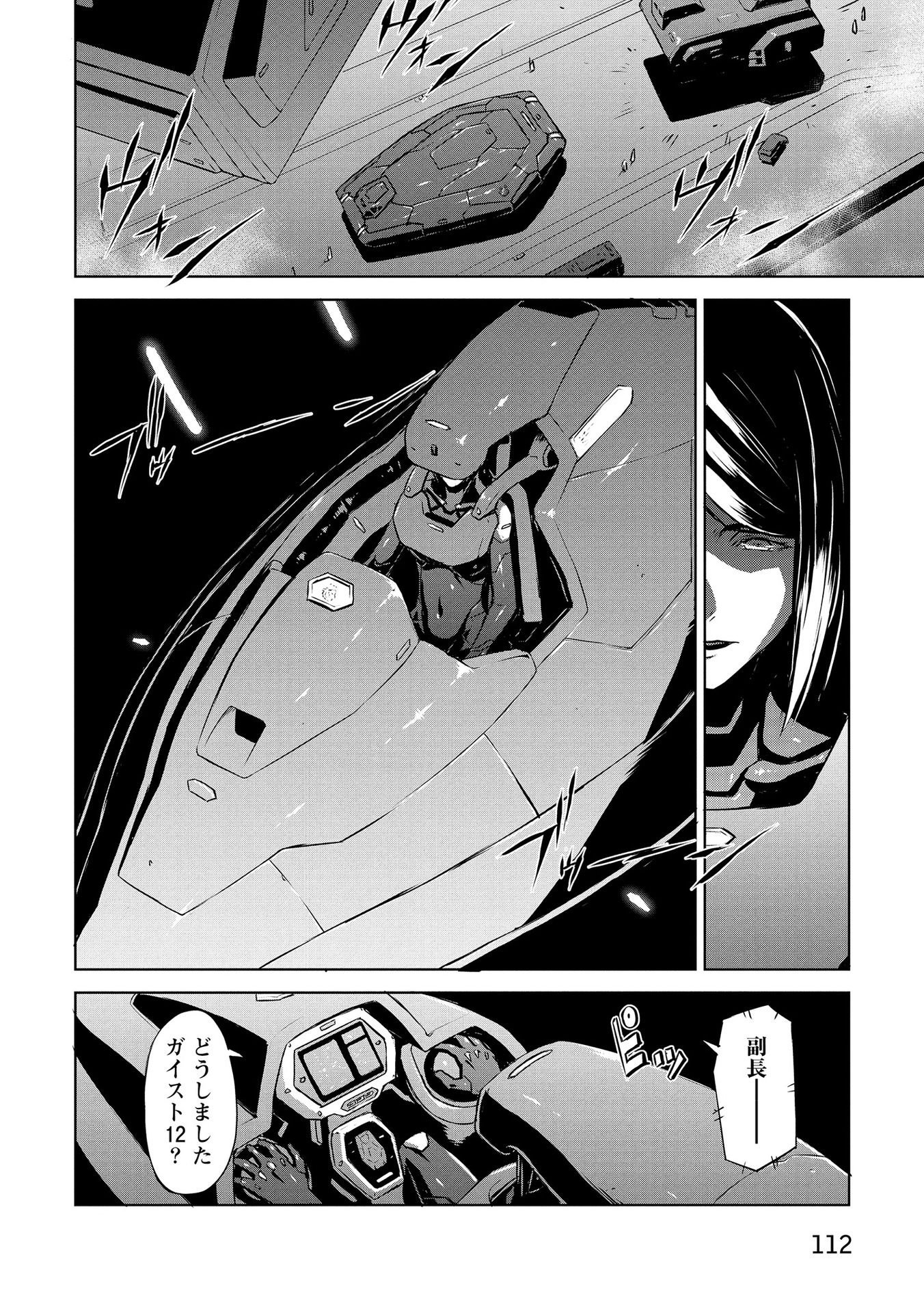 PANZER GEIST Chap 22 - Pic 4