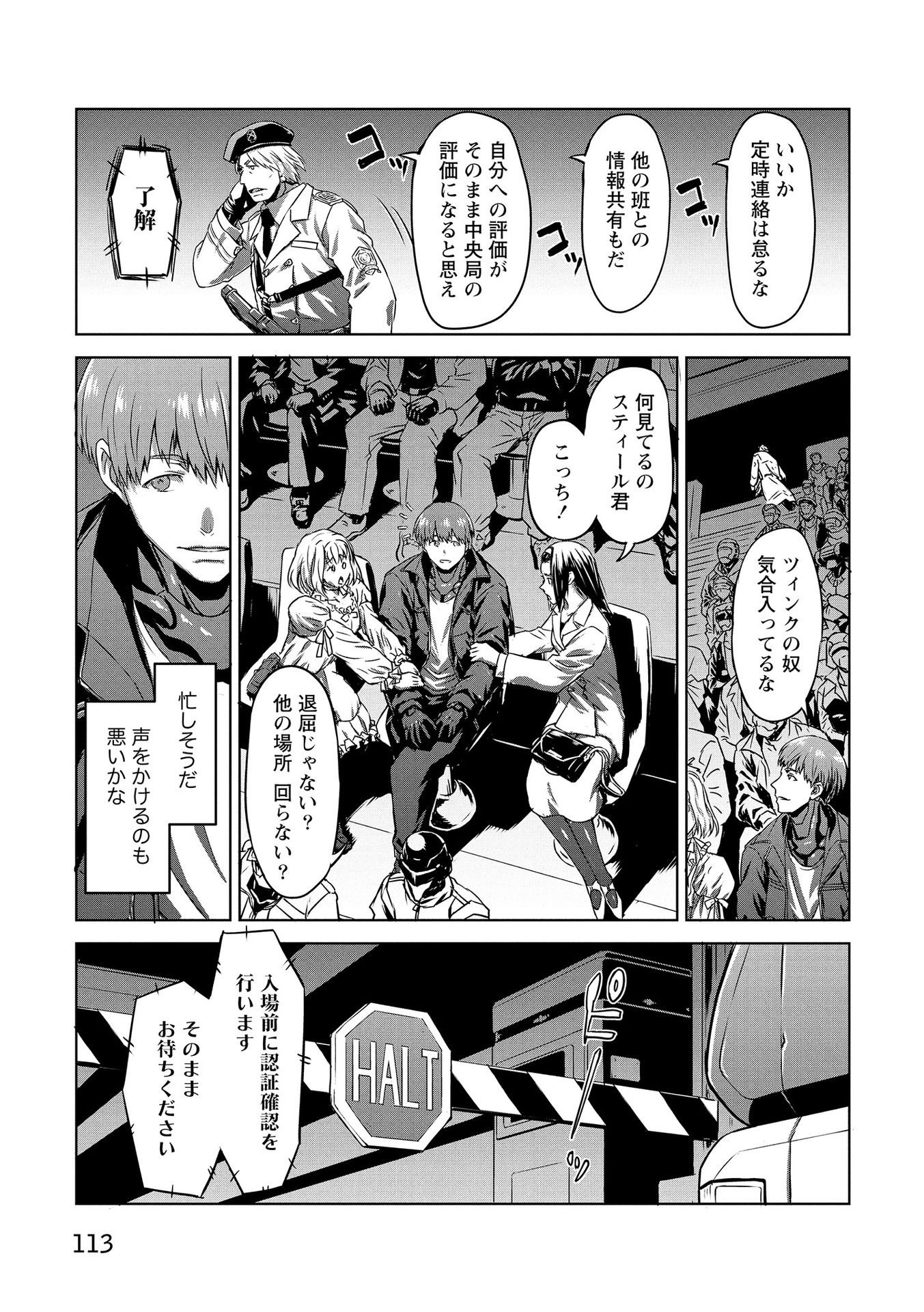 PANZER GEIST Chap 18 - Pic 7