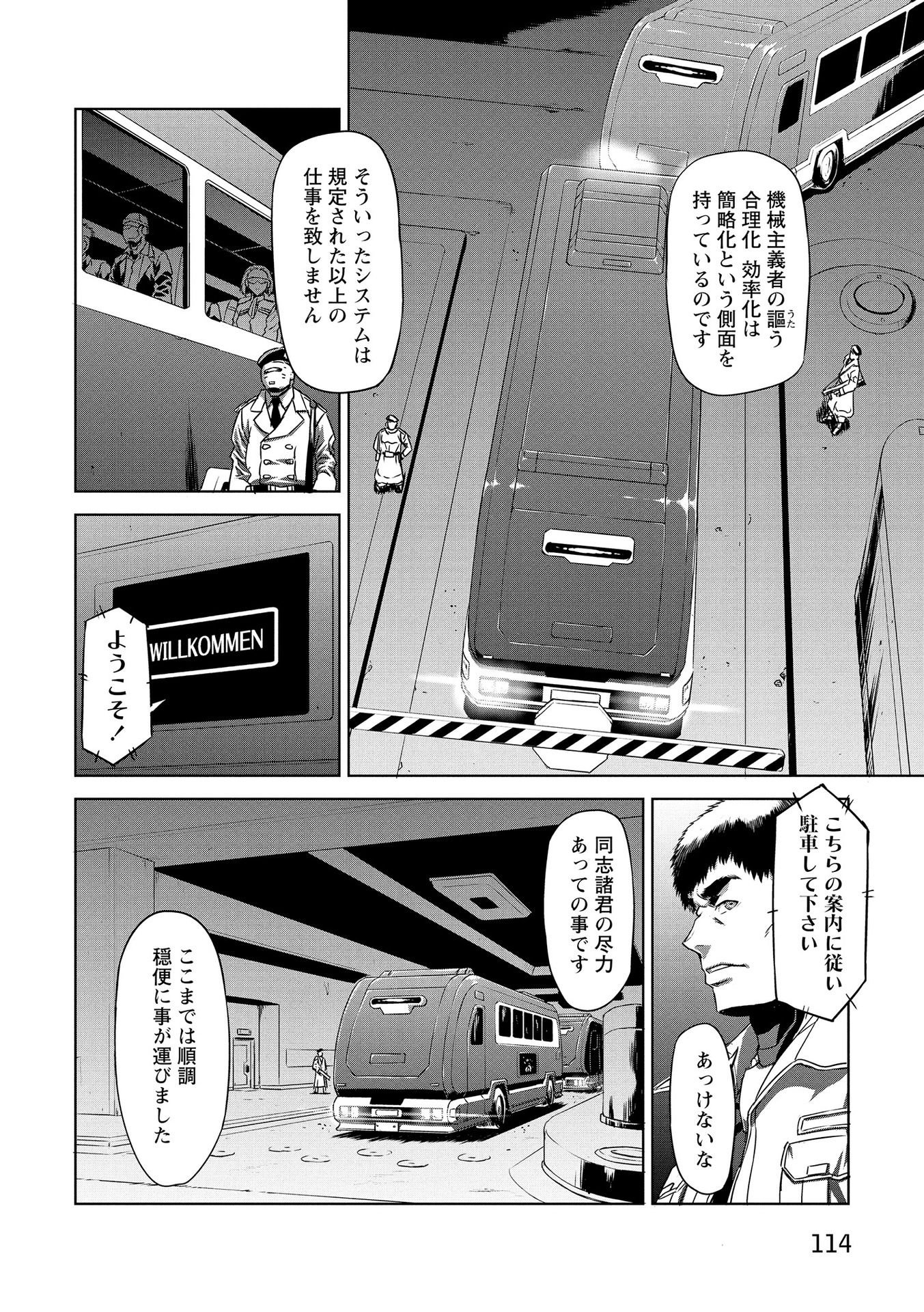 PANZER GEIST Chap 18 - Pic 8