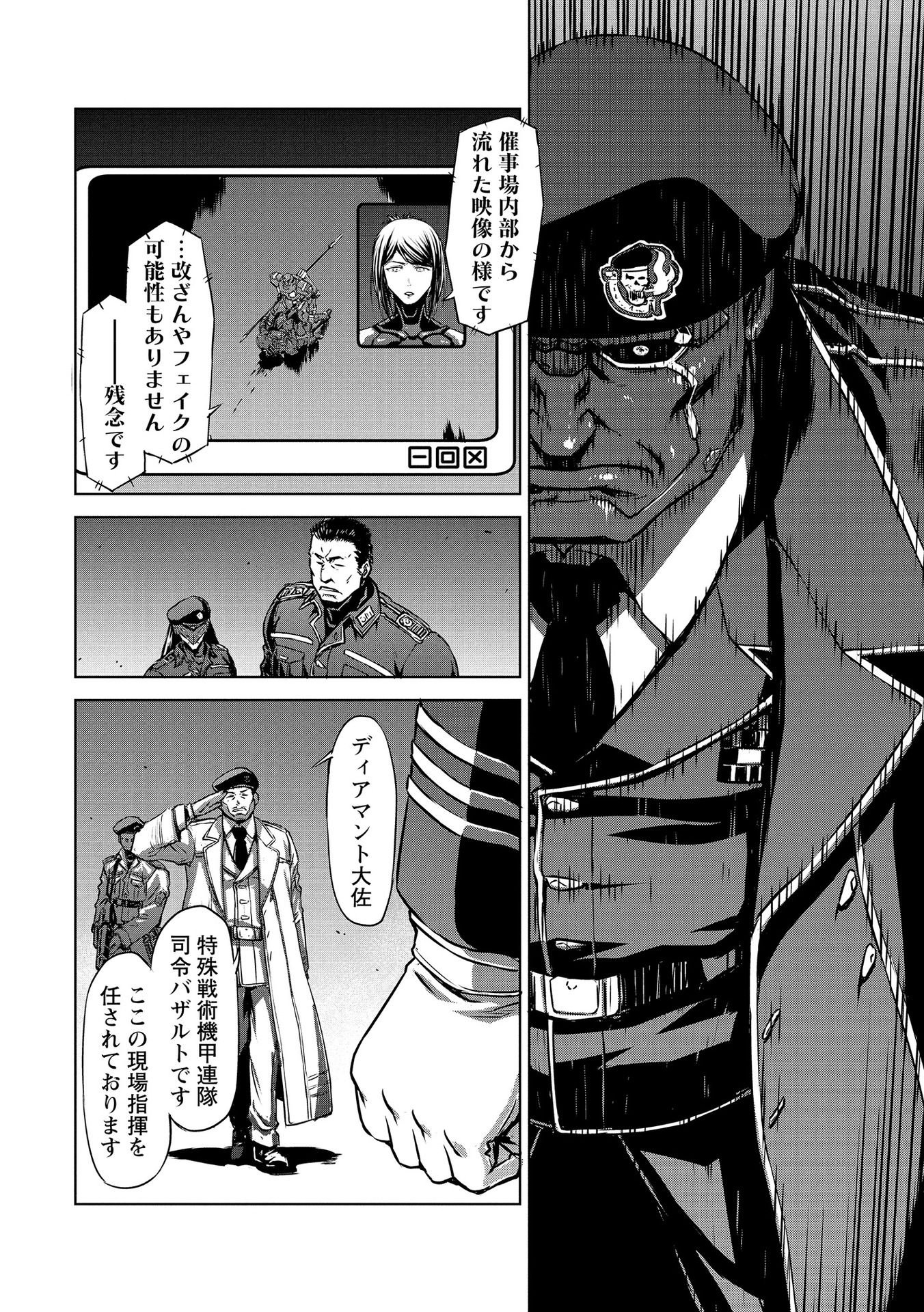 PANZER GEIST Chap 22 - Pic 6