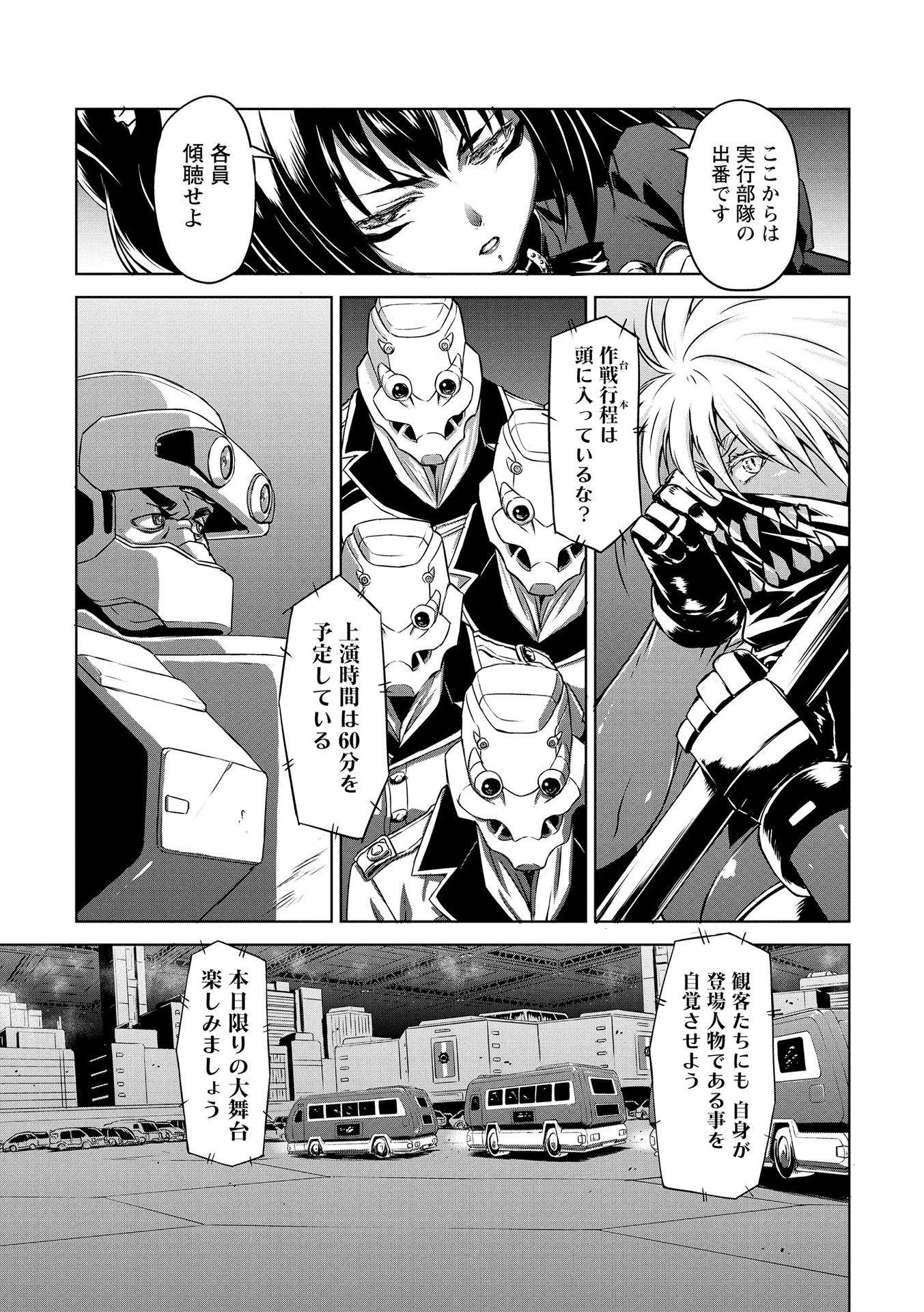 PANZER GEIST Chap 18 - Pic 9