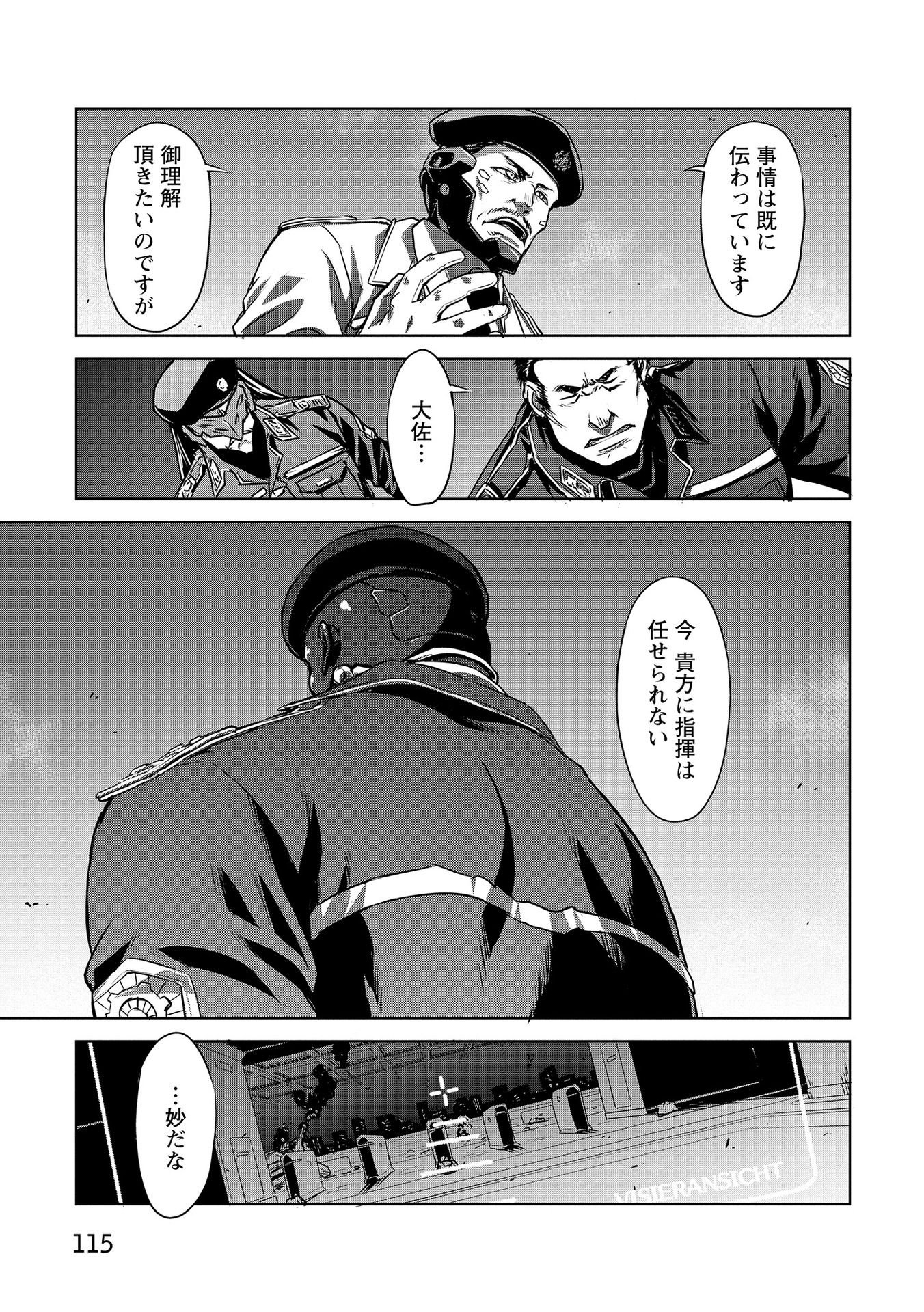 PANZER GEIST Chap 22 - Pic 7