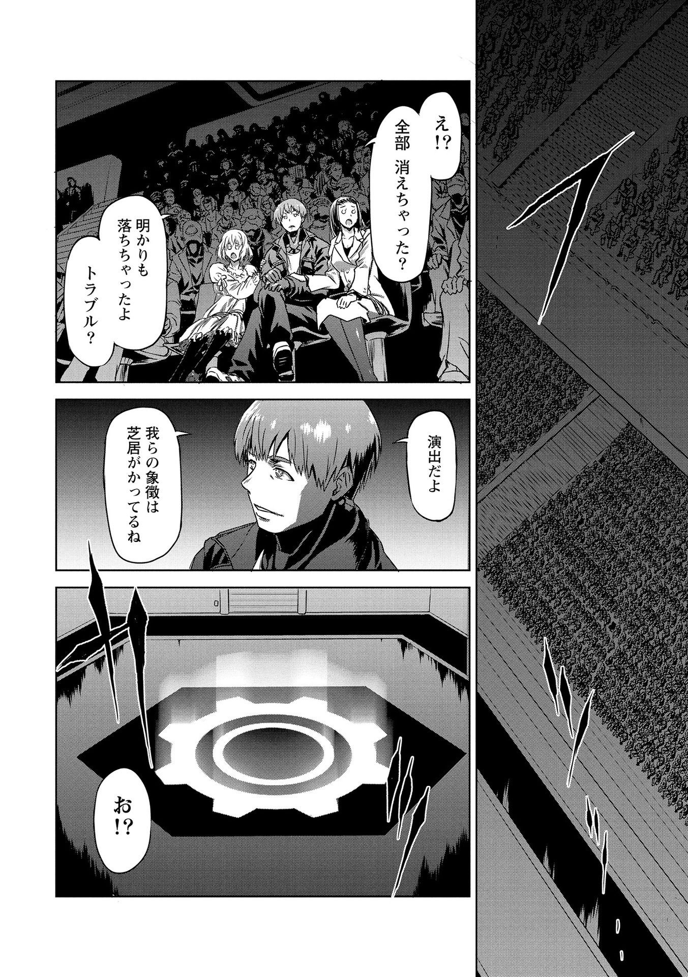 PANZER GEIST Chap 18 - Pic 10