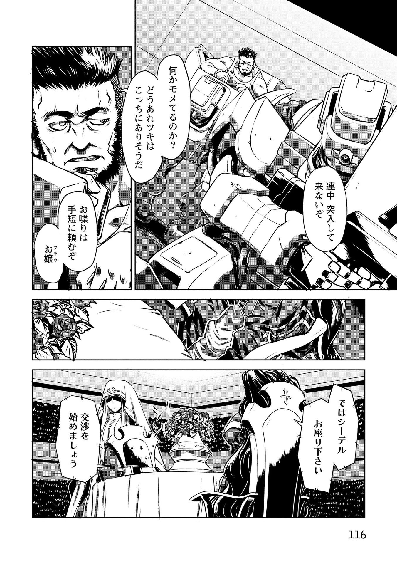 PANZER GEIST Chap 22 - Pic 8