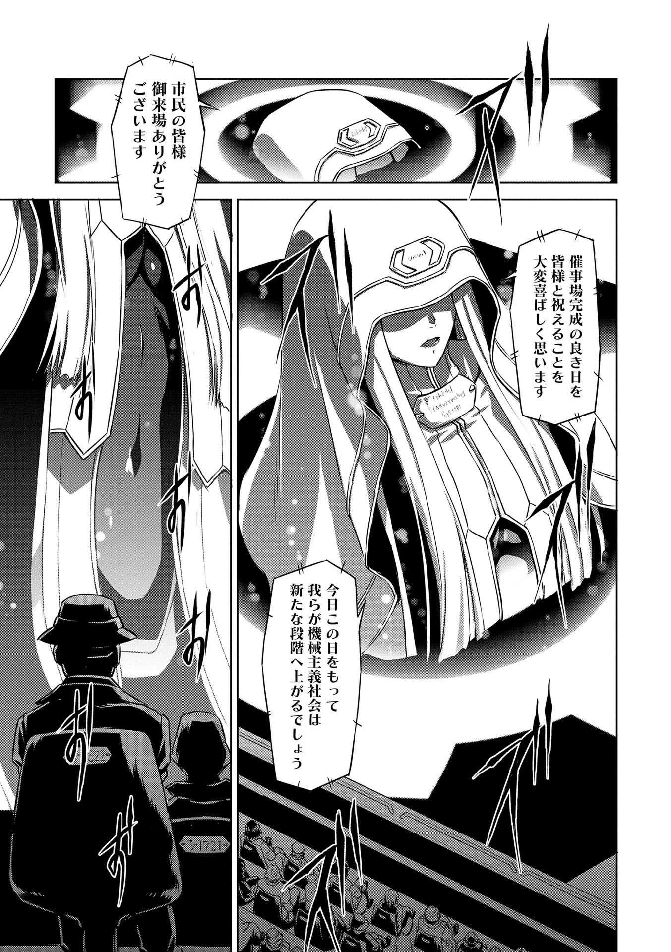PANZER GEIST Chap 18 - Pic 11