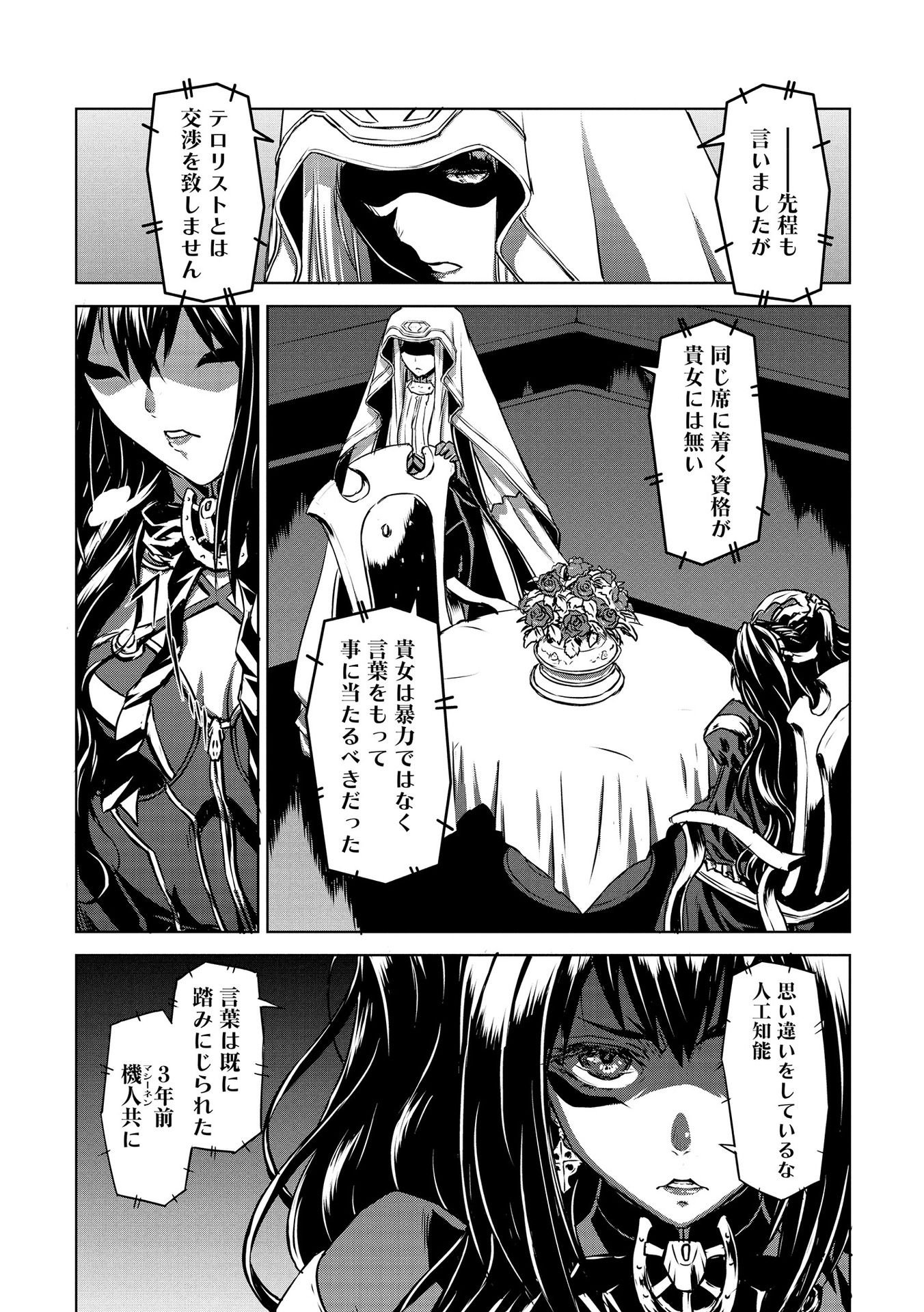 PANZER GEIST Chap 22 - Pic 9