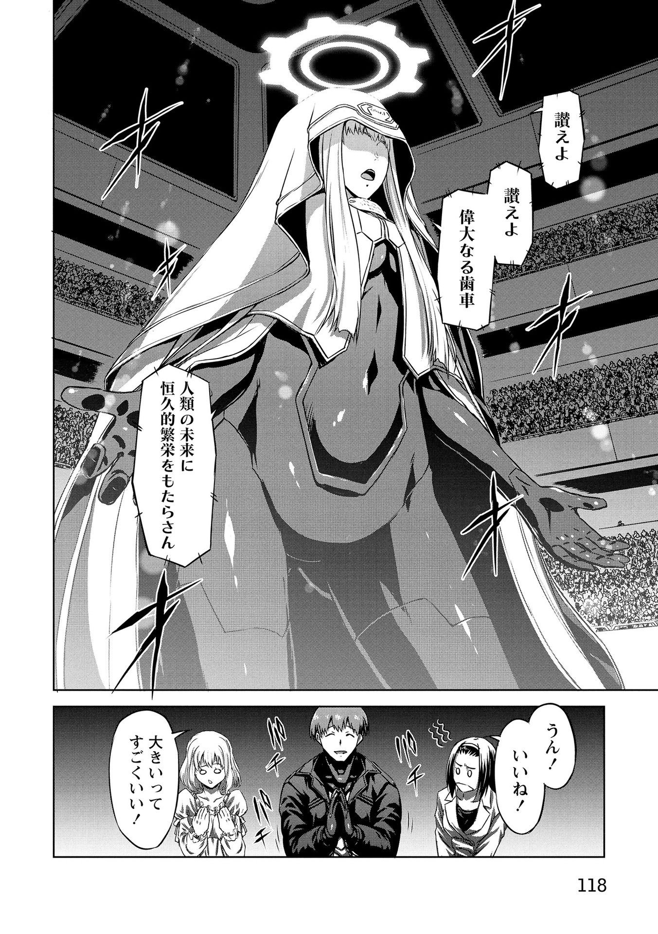 PANZER GEIST Chap 18 - Pic 12