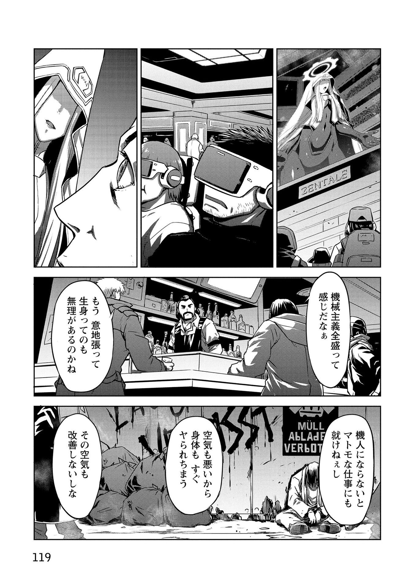PANZER GEIST Chap 18 - Pic 13