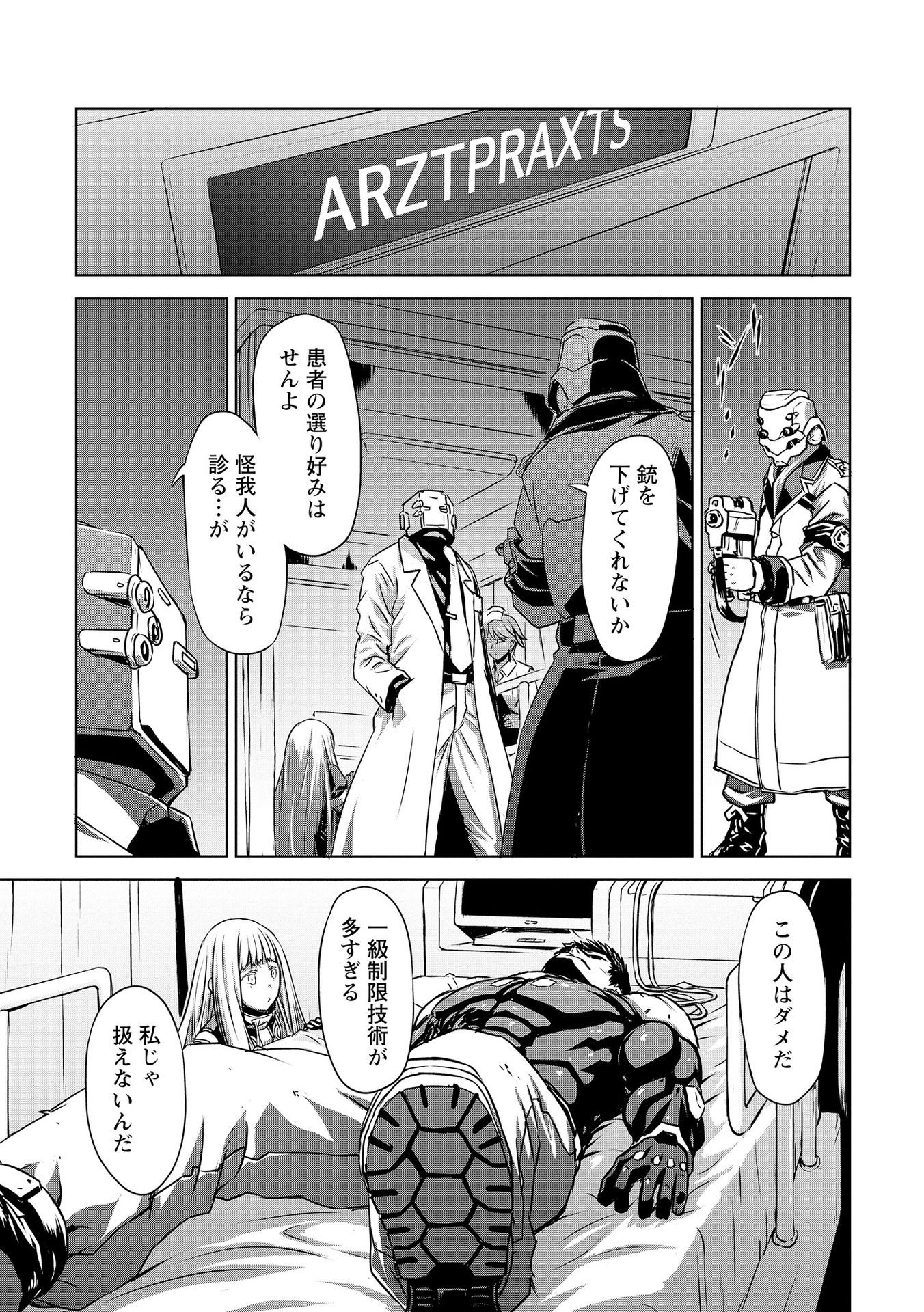 PANZER GEIST Chap 22 - Pic 11