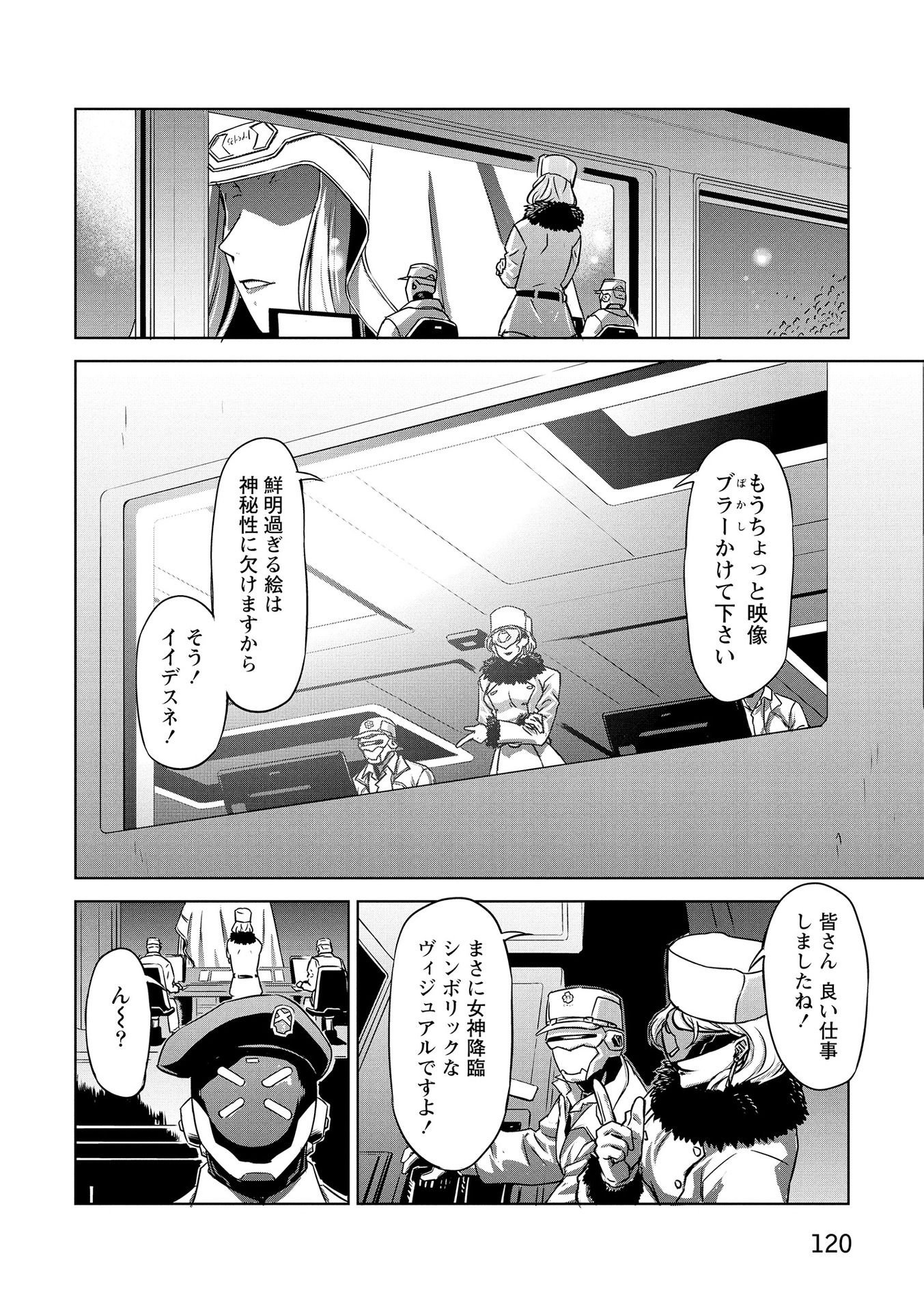 PANZER GEIST Chap 18 - Pic 14