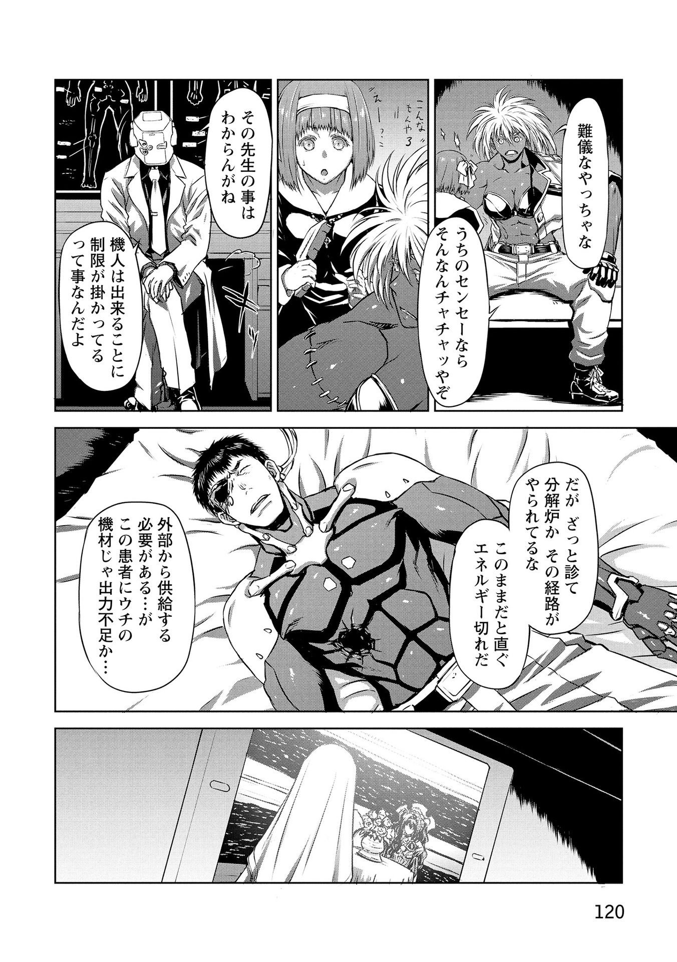 PANZER GEIST Chap 22 - Pic 12