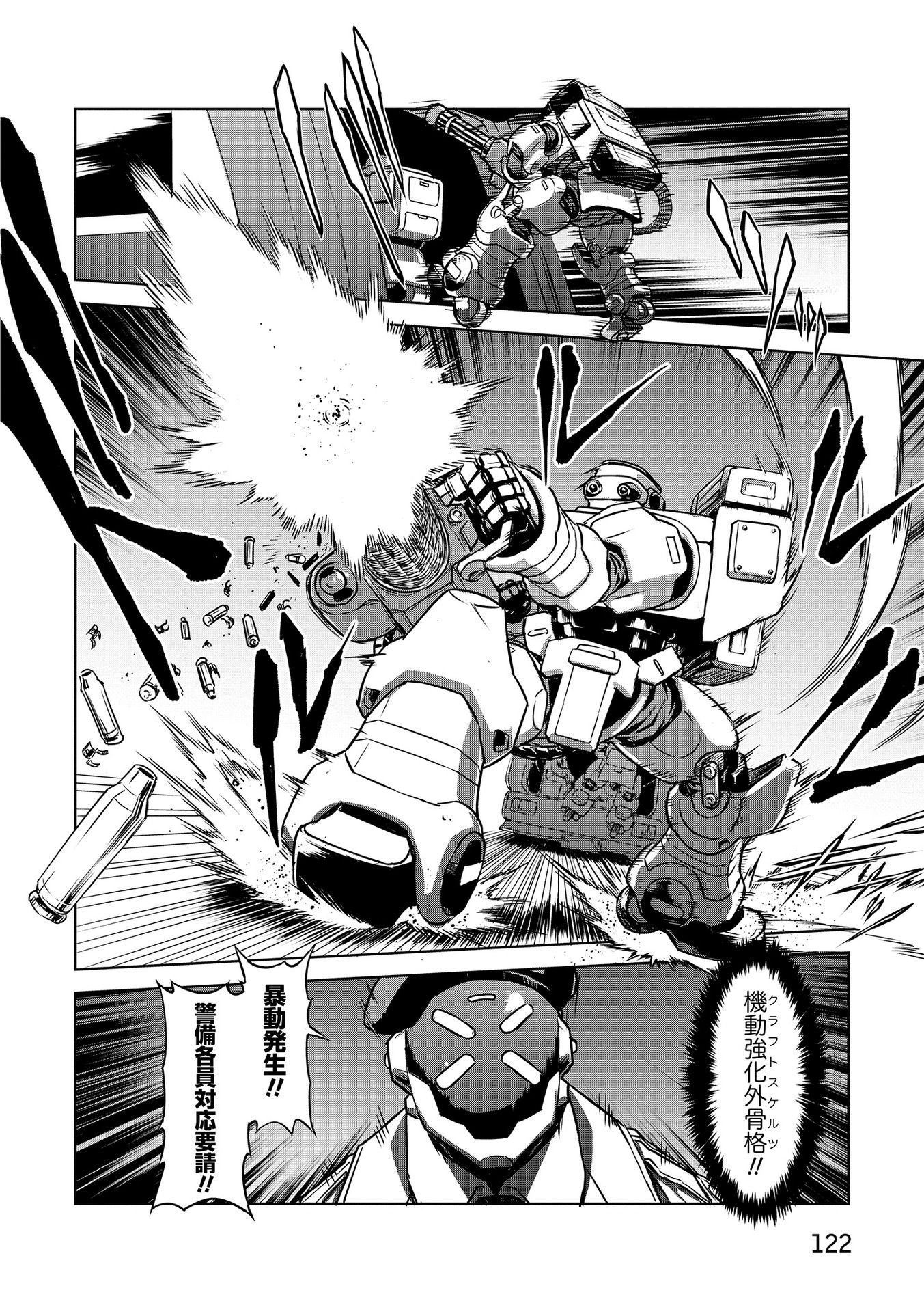 PANZER GEIST Chap 18 - Pic 16