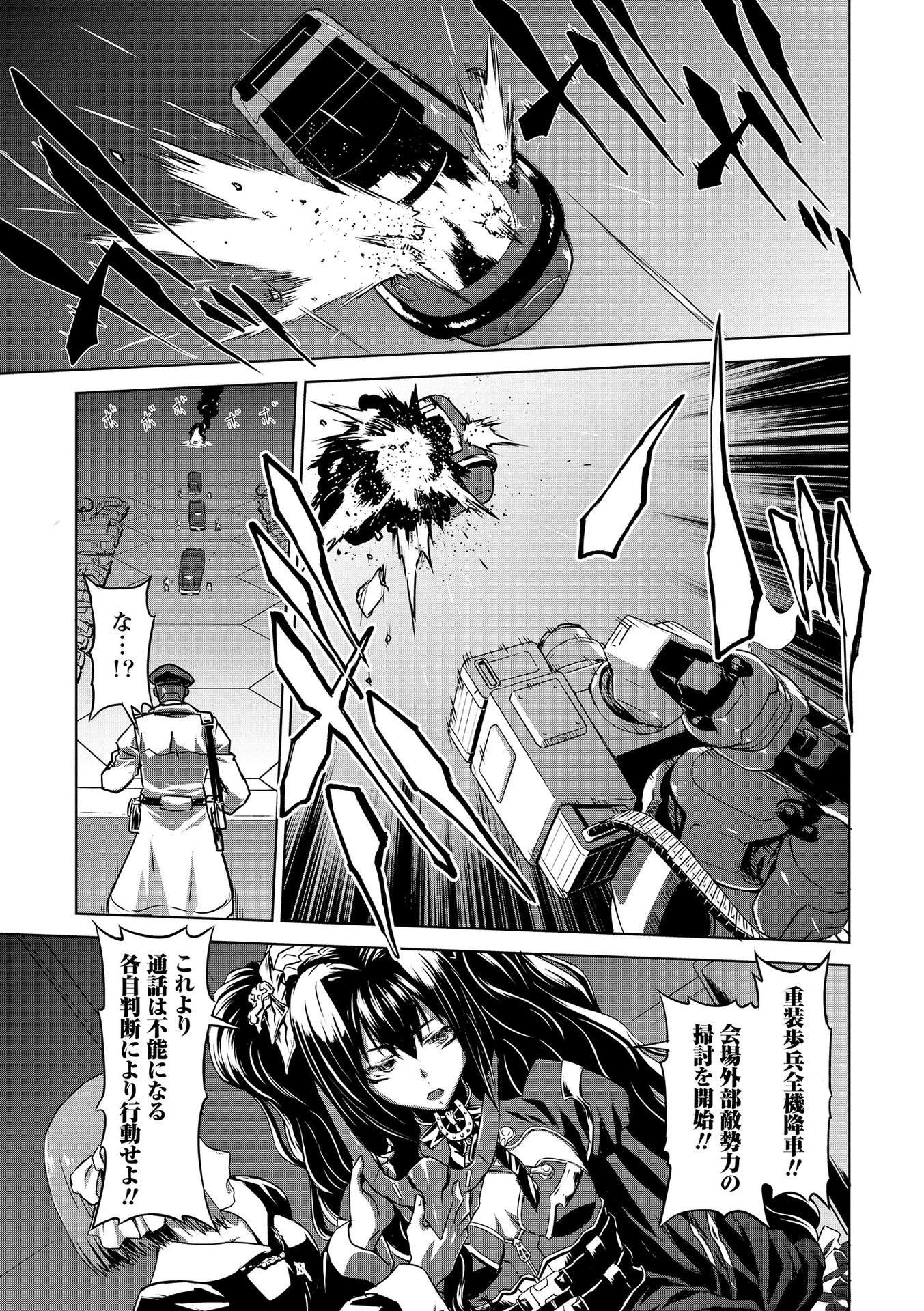 PANZER GEIST Chap 18 - Pic 17
