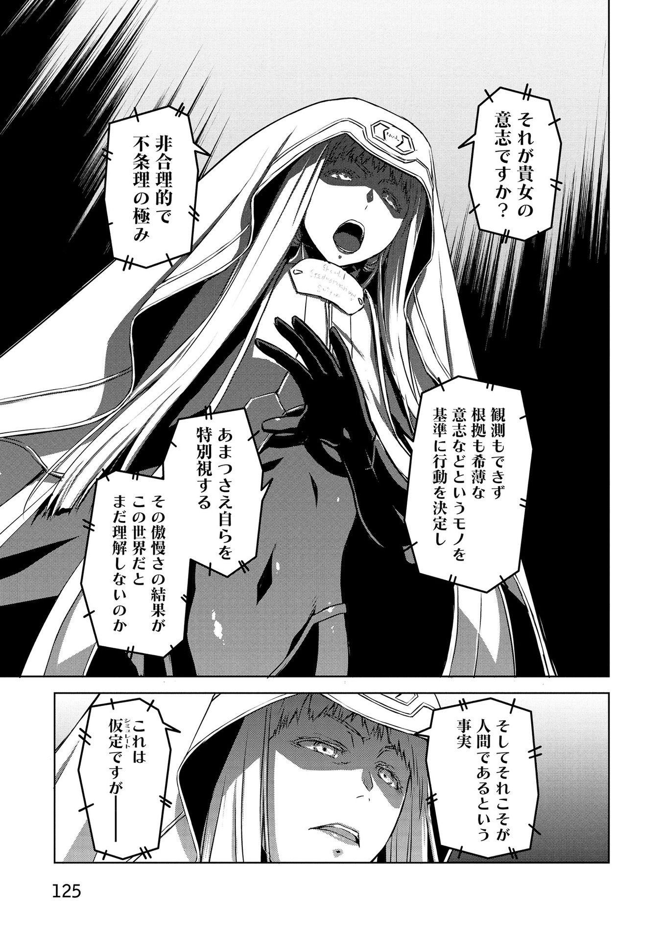 PANZER GEIST Chap 22 - Pic 17