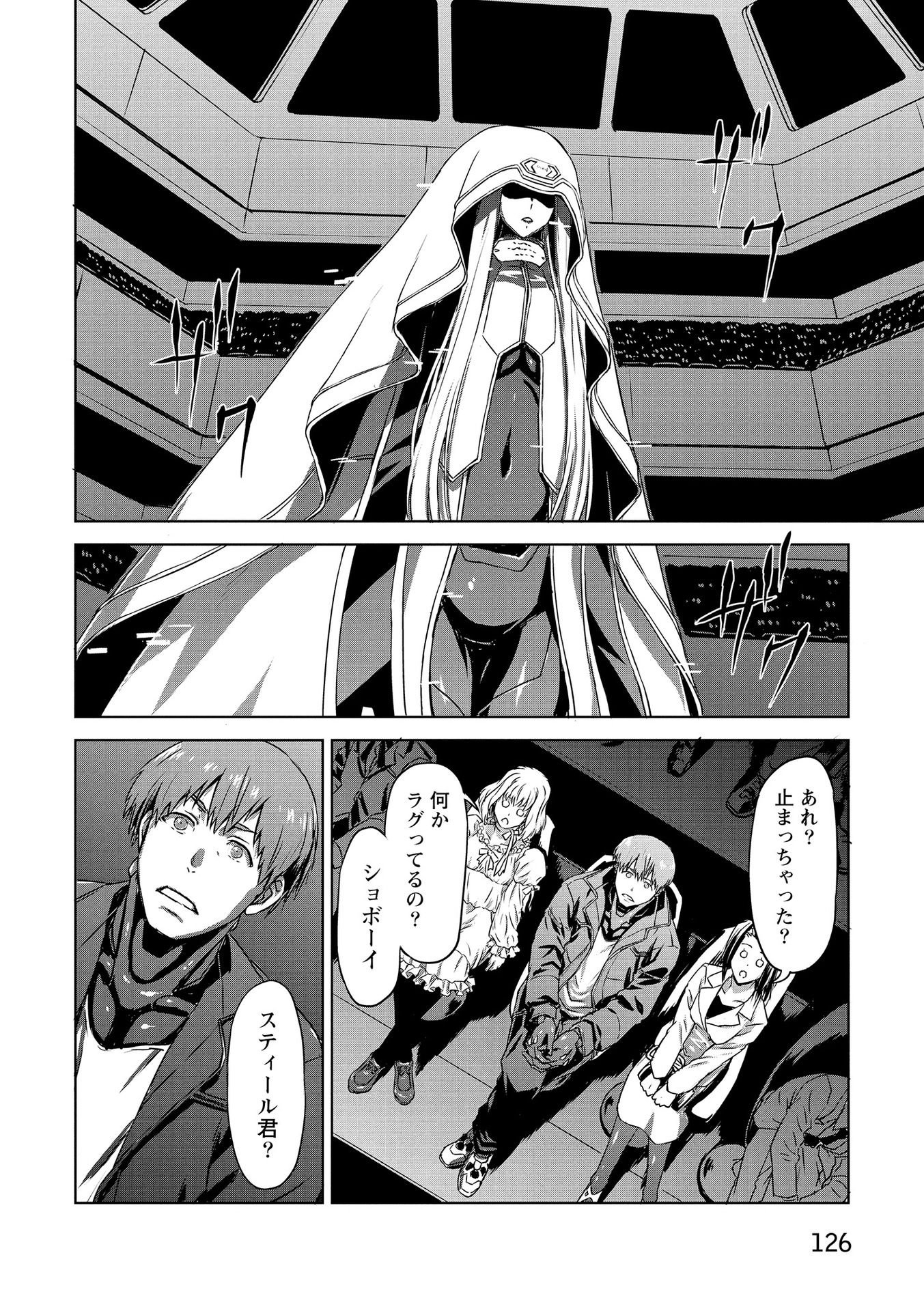 PANZER GEIST Chap 18 - Pic 20