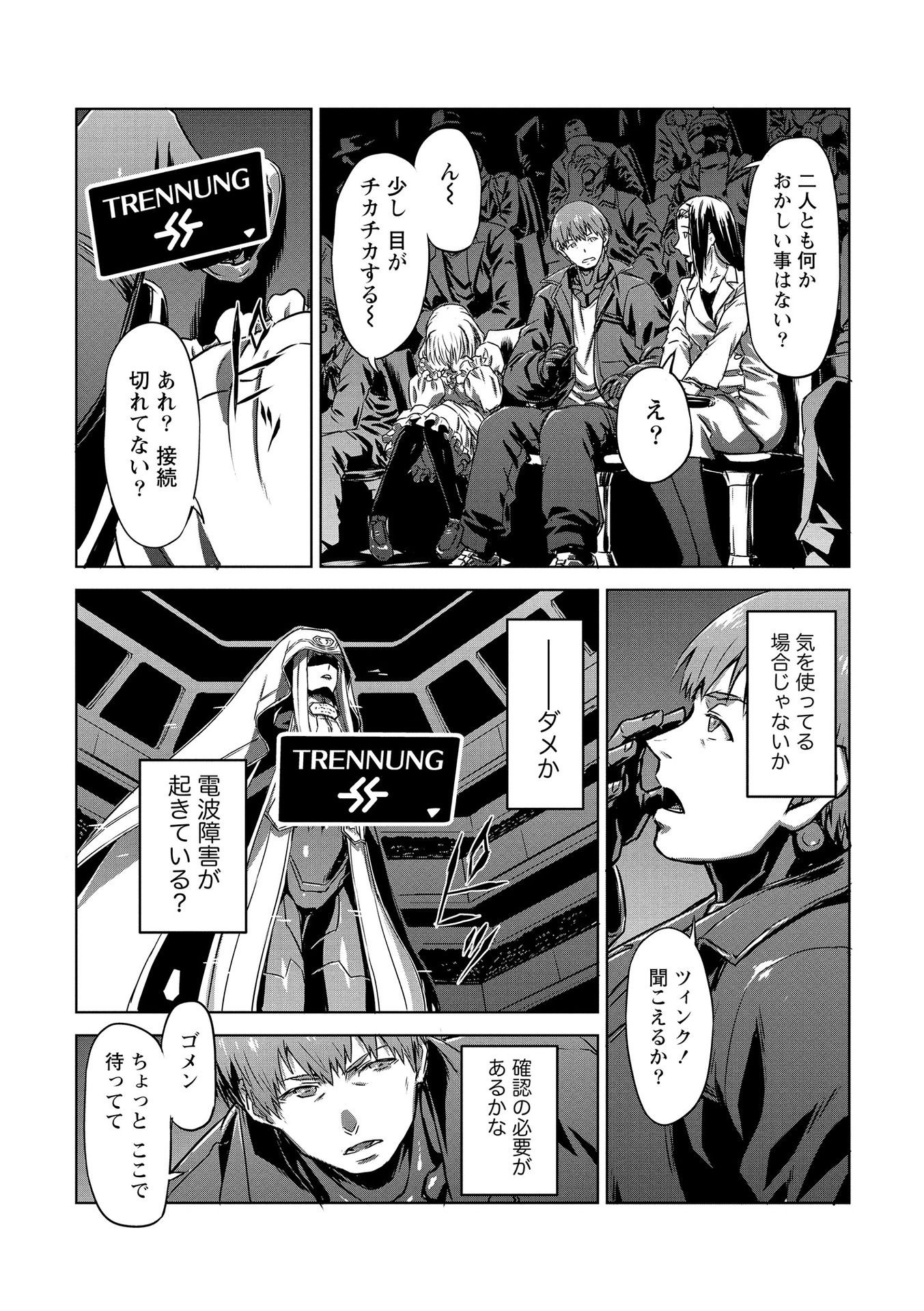 PANZER GEIST Chap 18 - Pic 21