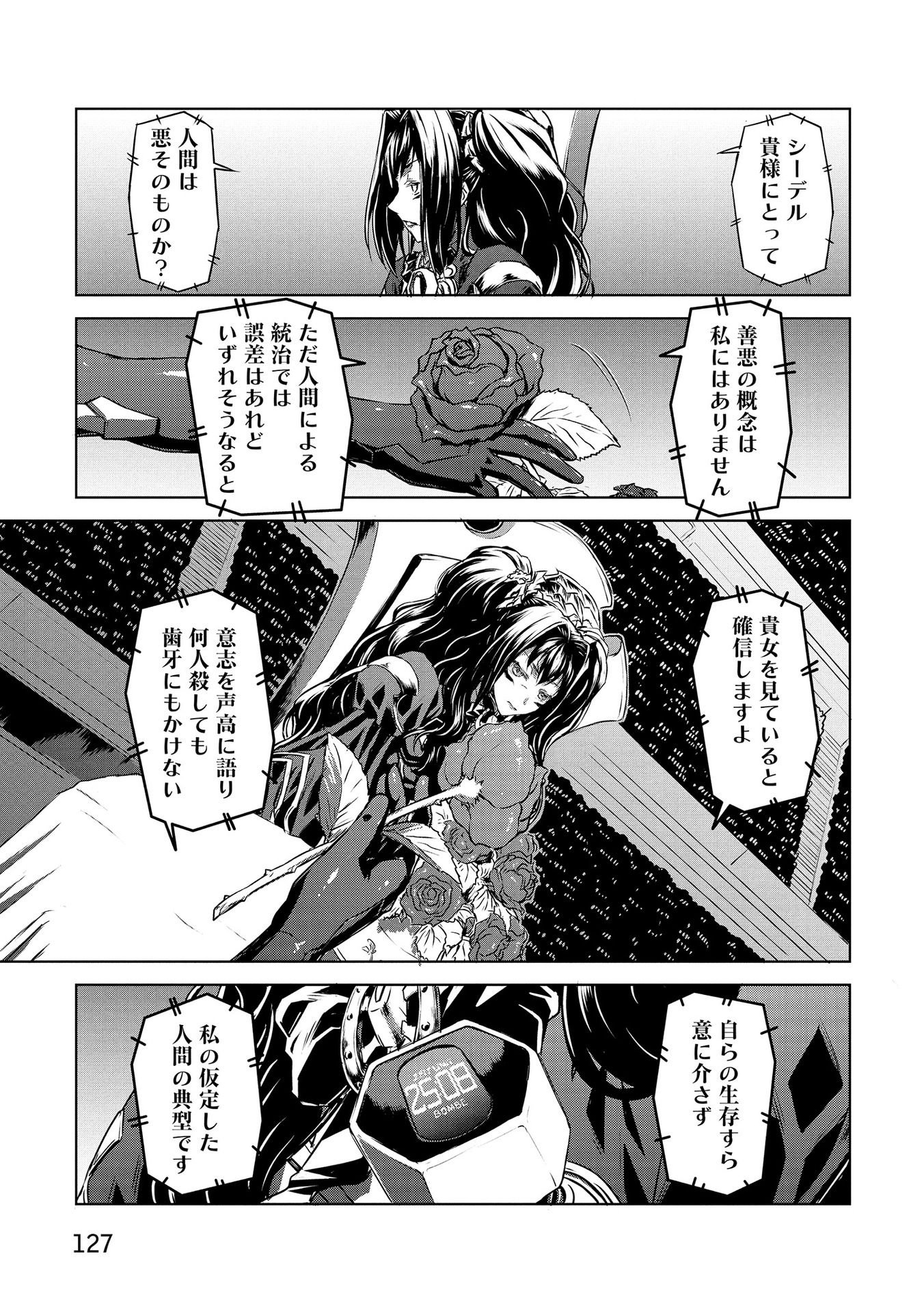 PANZER GEIST Chap 22 - Pic 19