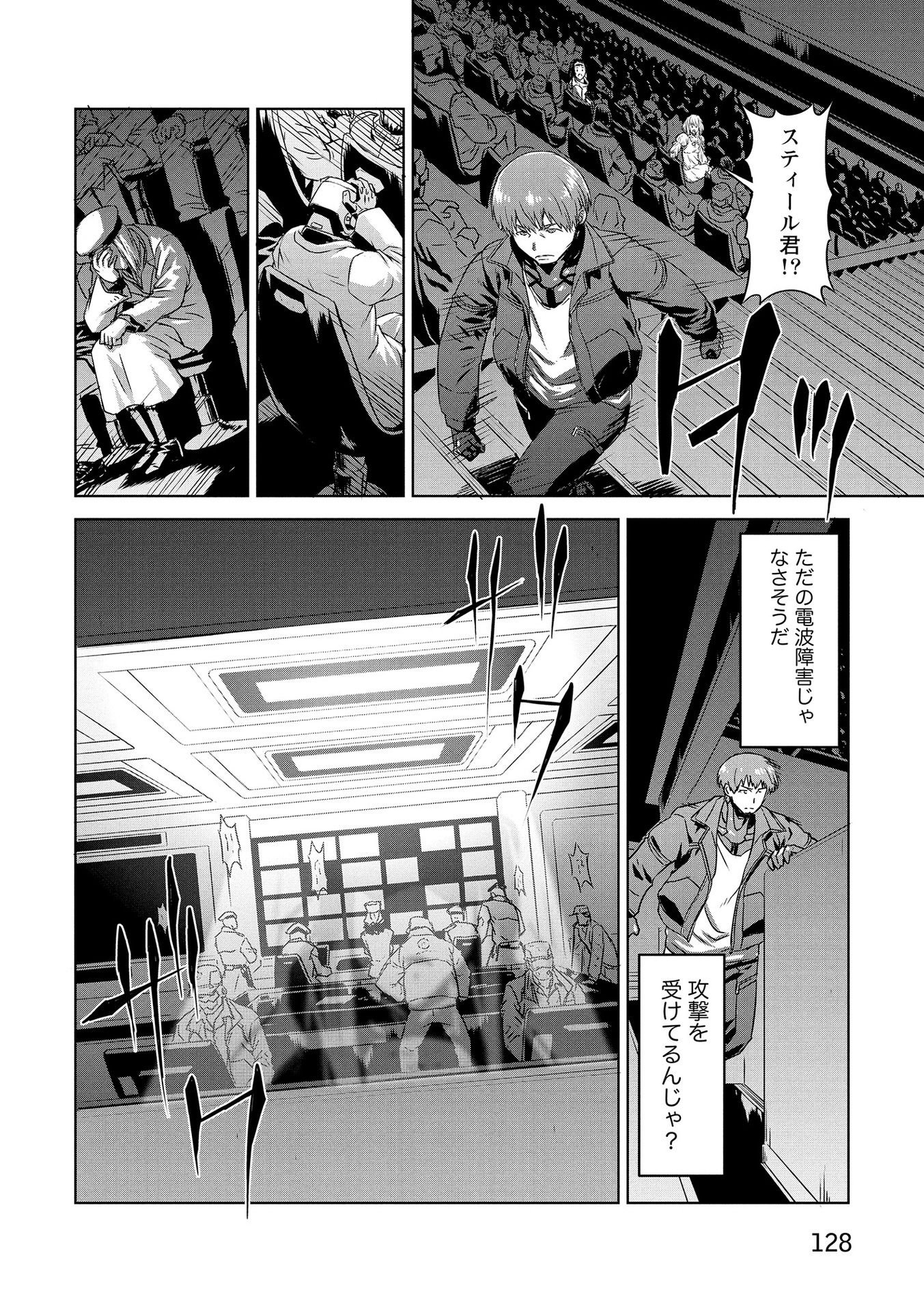 PANZER GEIST Chap 18 - Pic 22