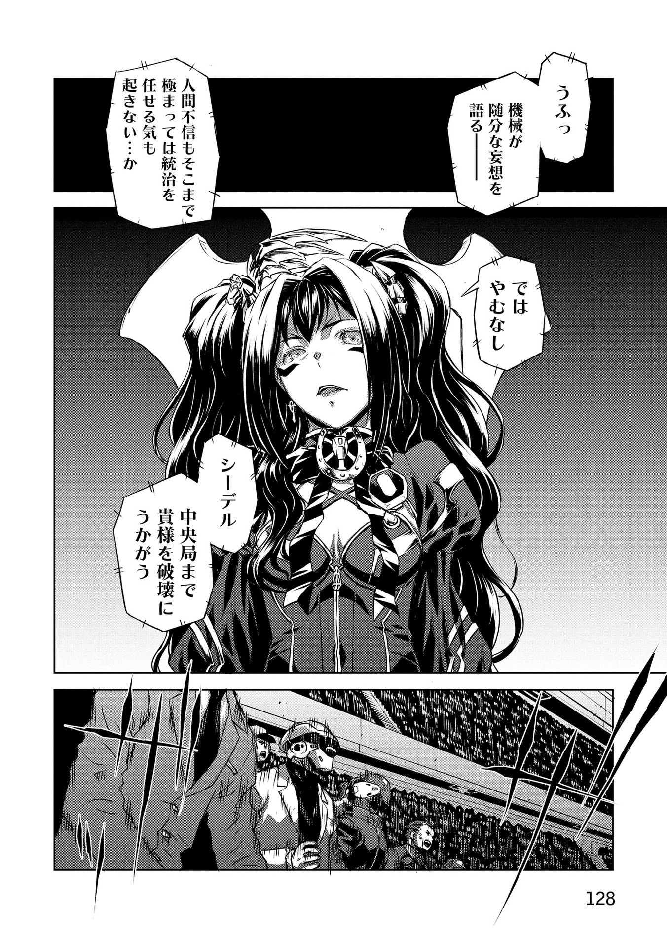 PANZER GEIST Chap 22 - Pic 20