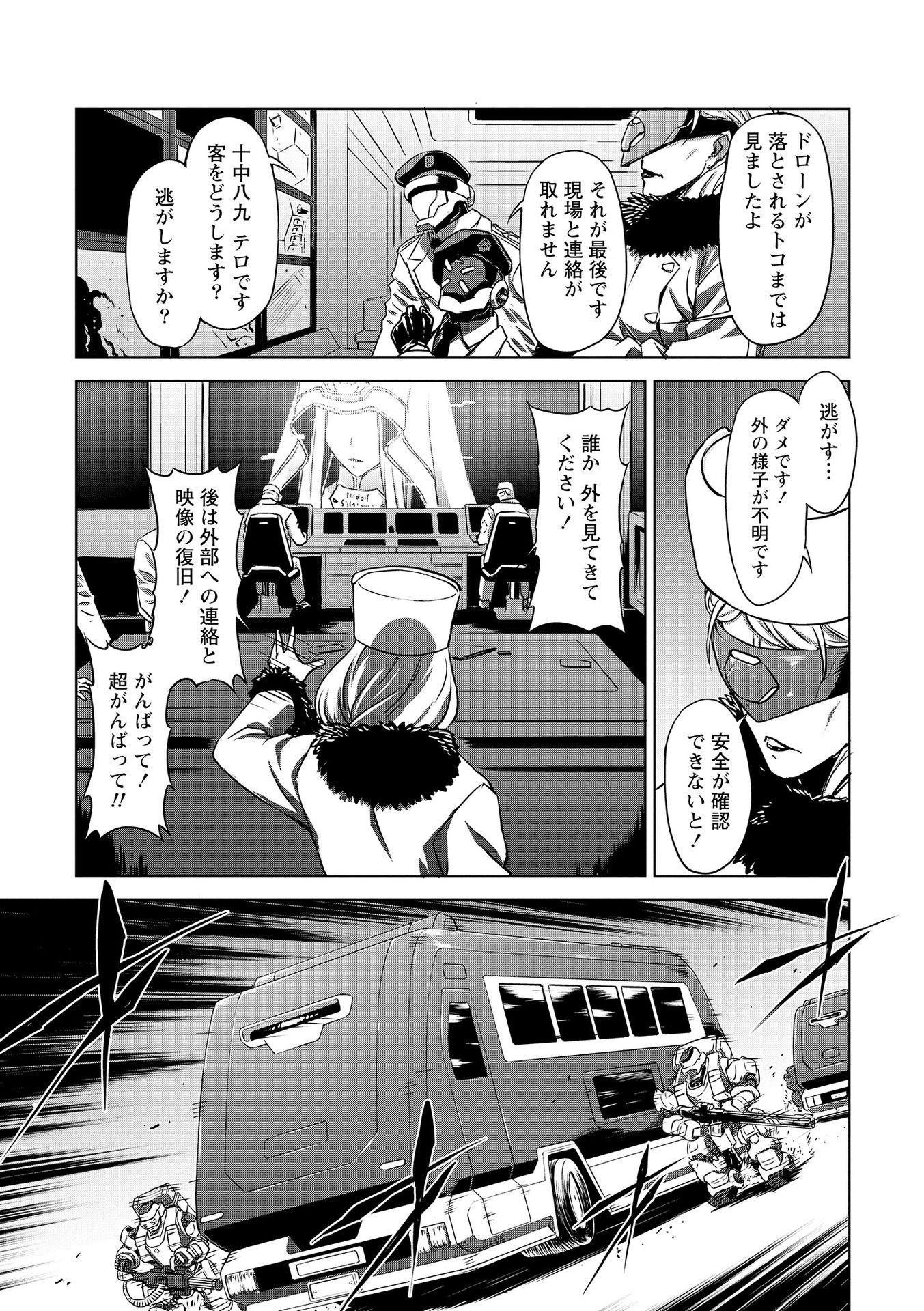 PANZER GEIST Chap 18 - Pic 23
