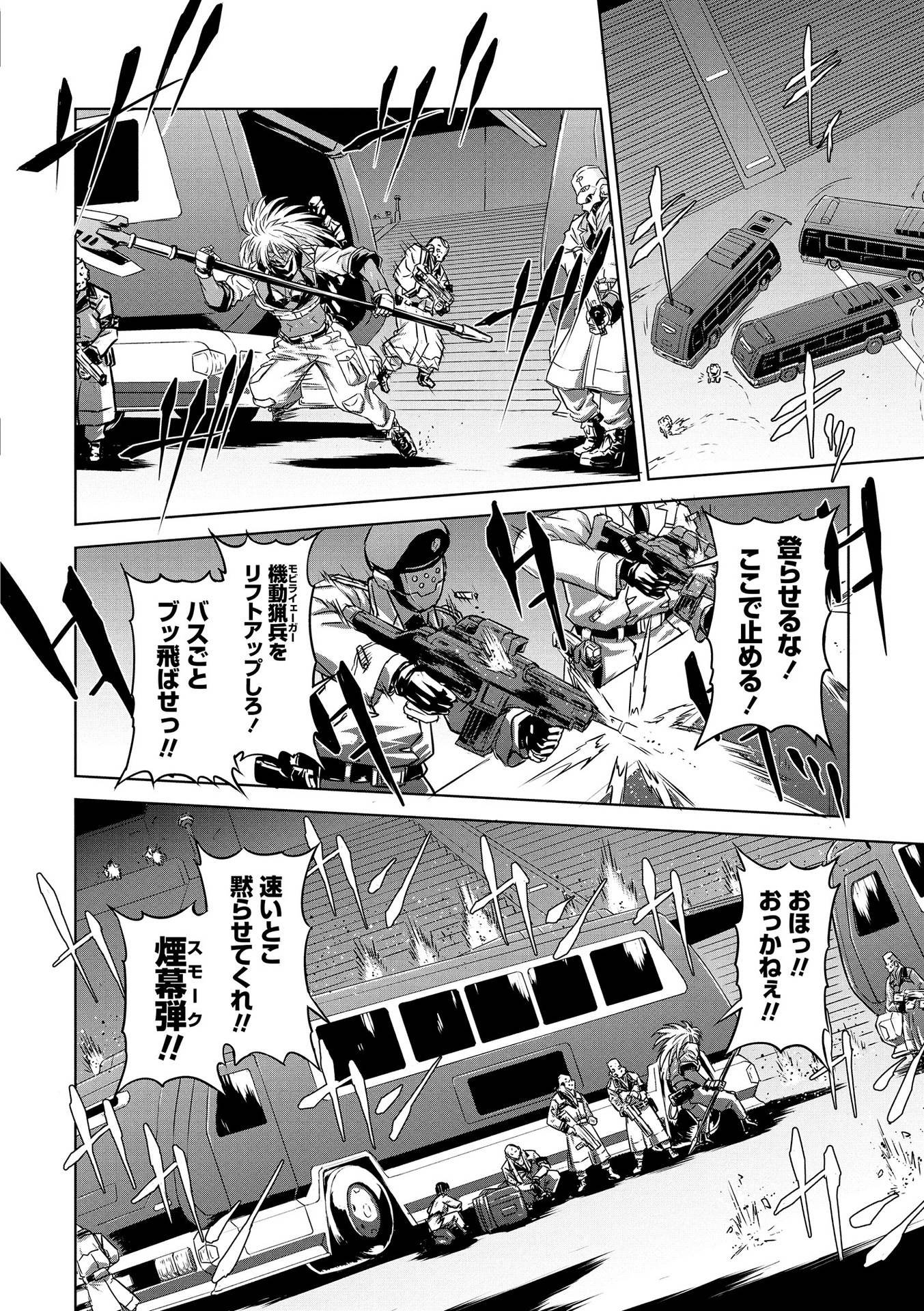 PANZER GEIST Chap 18 - Pic 24