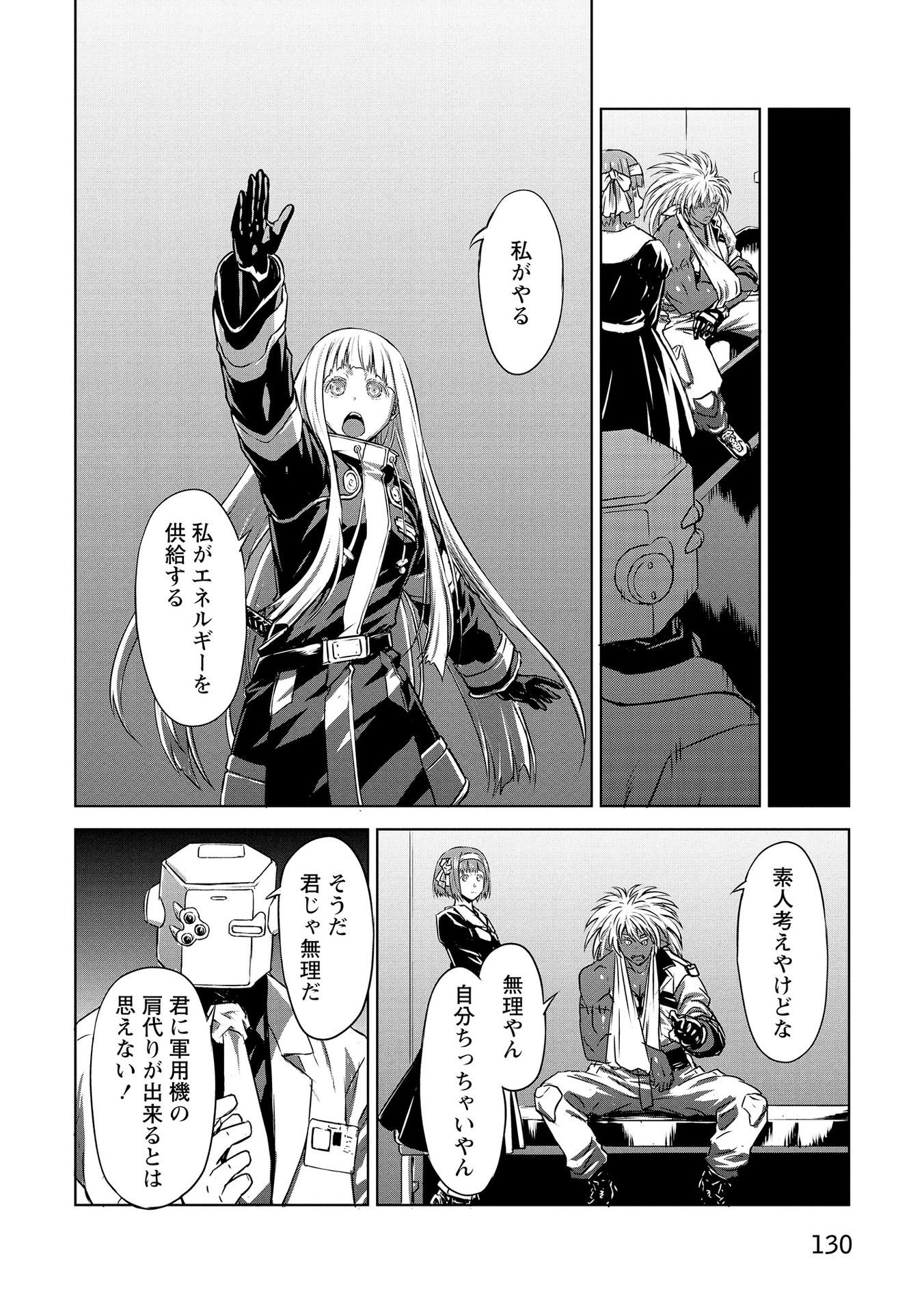 PANZER GEIST Chap 22 - Pic 22