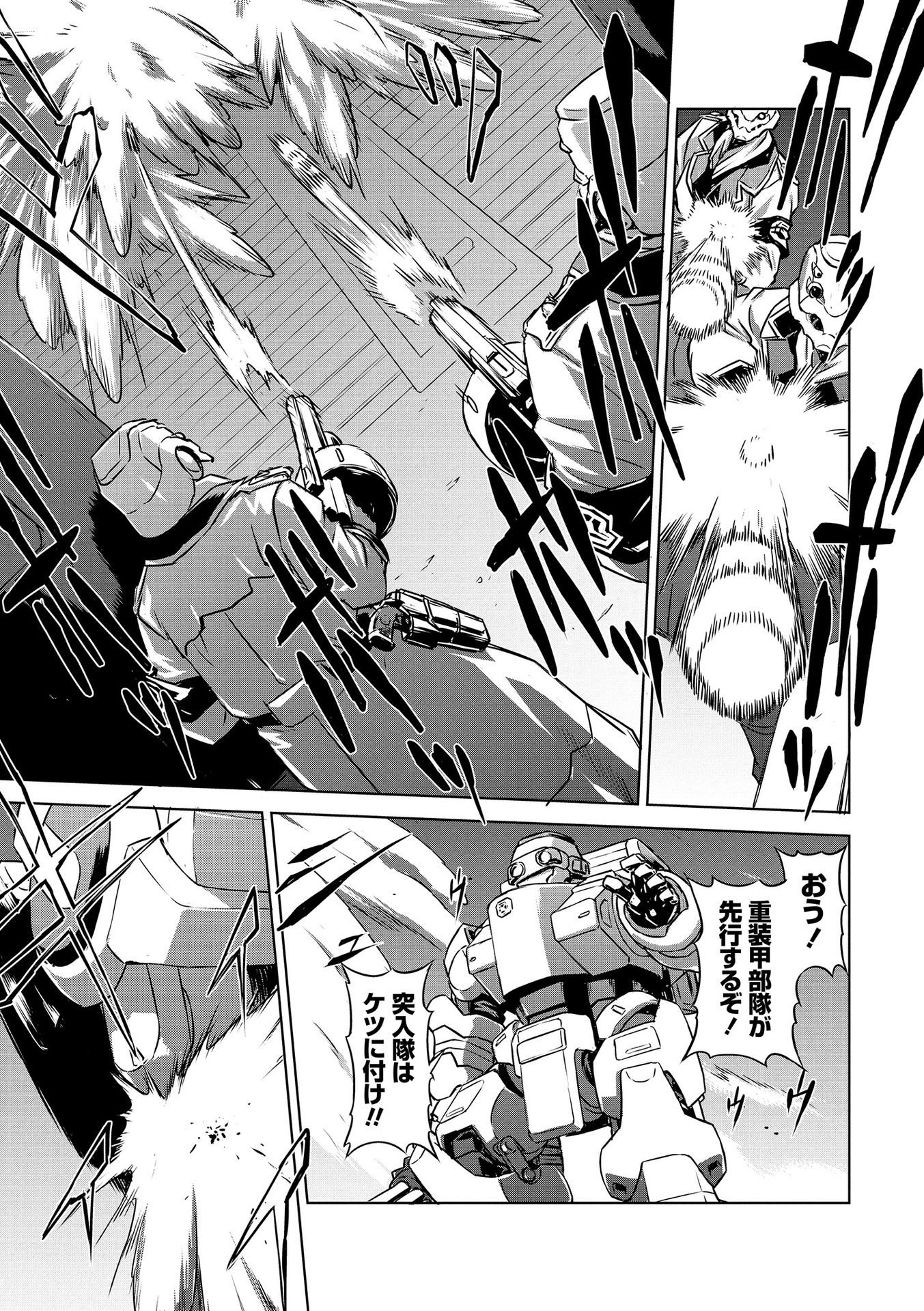 PANZER GEIST Chap 18 - Pic 25