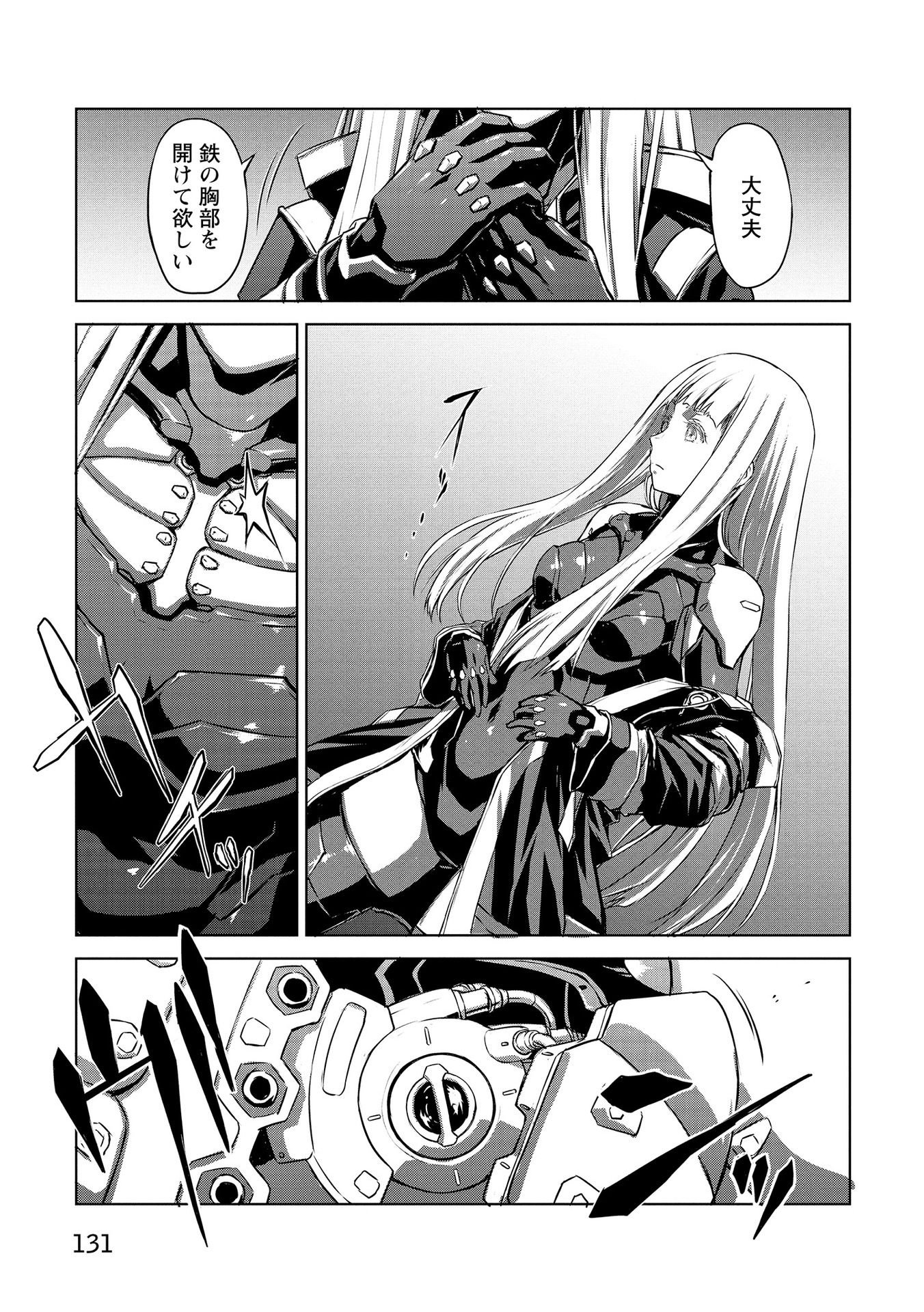 PANZER GEIST Chap 22 - Pic 23