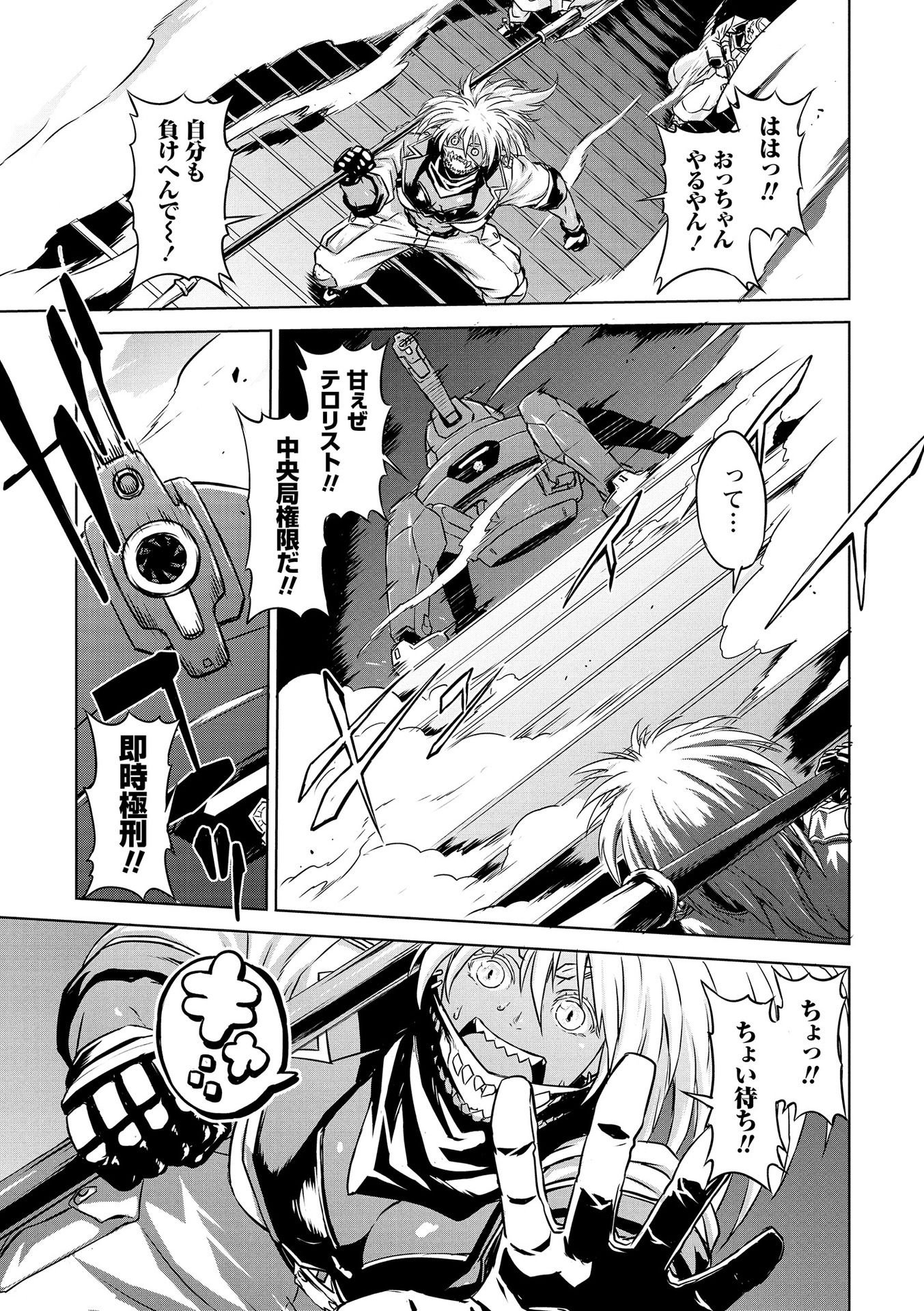 PANZER GEIST Chap 18 - Pic 27