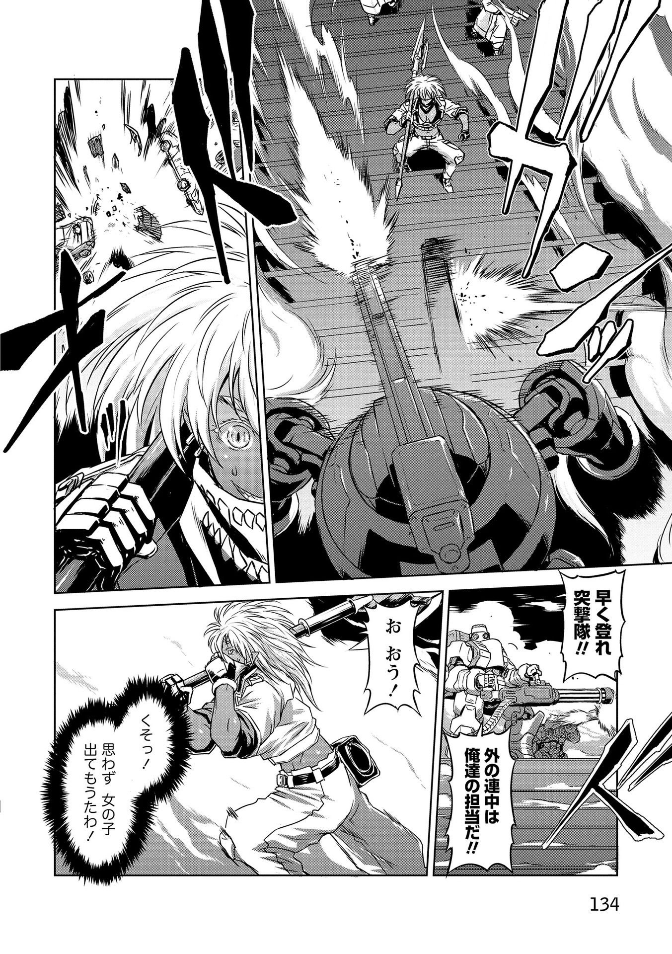 PANZER GEIST Chap 18 - Pic 28